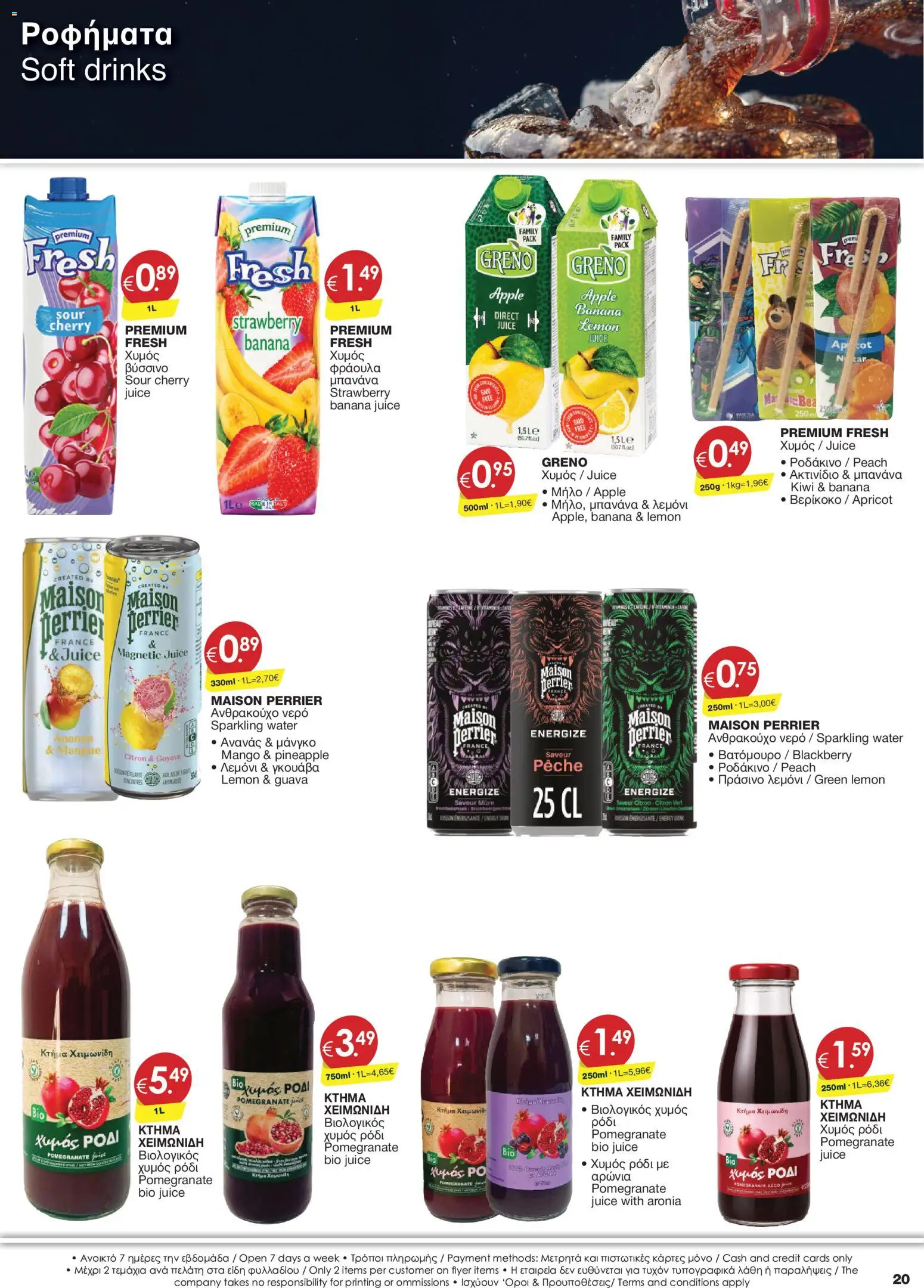 Super Discount Store Φυλλάδιο – σε ισχύ από 23/07/2026 | Σελίδα: 20