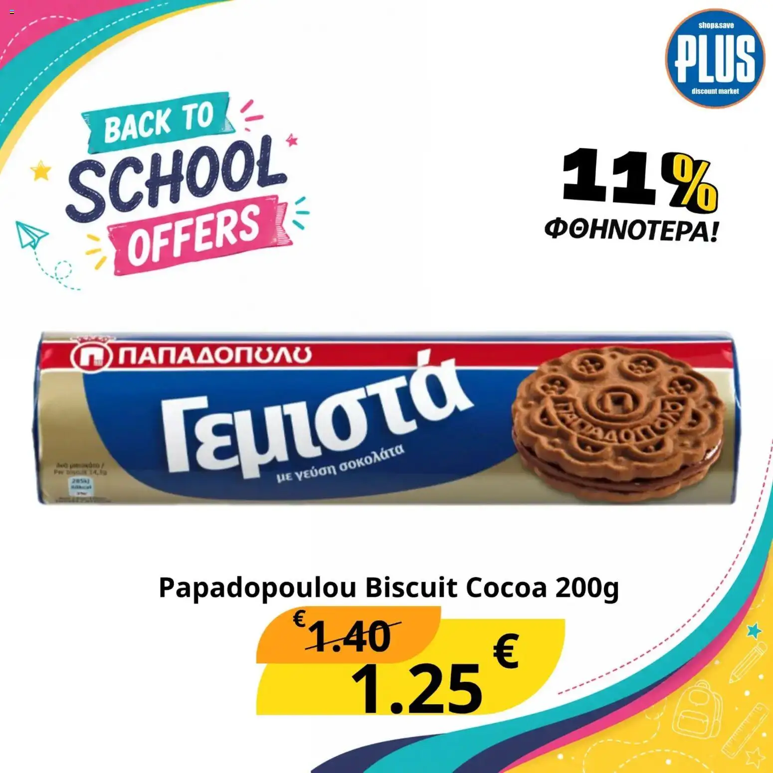 Plus Discount Market φυλλαδιο – σε ισχύ από 01/09/2026 | Σελίδα: 4