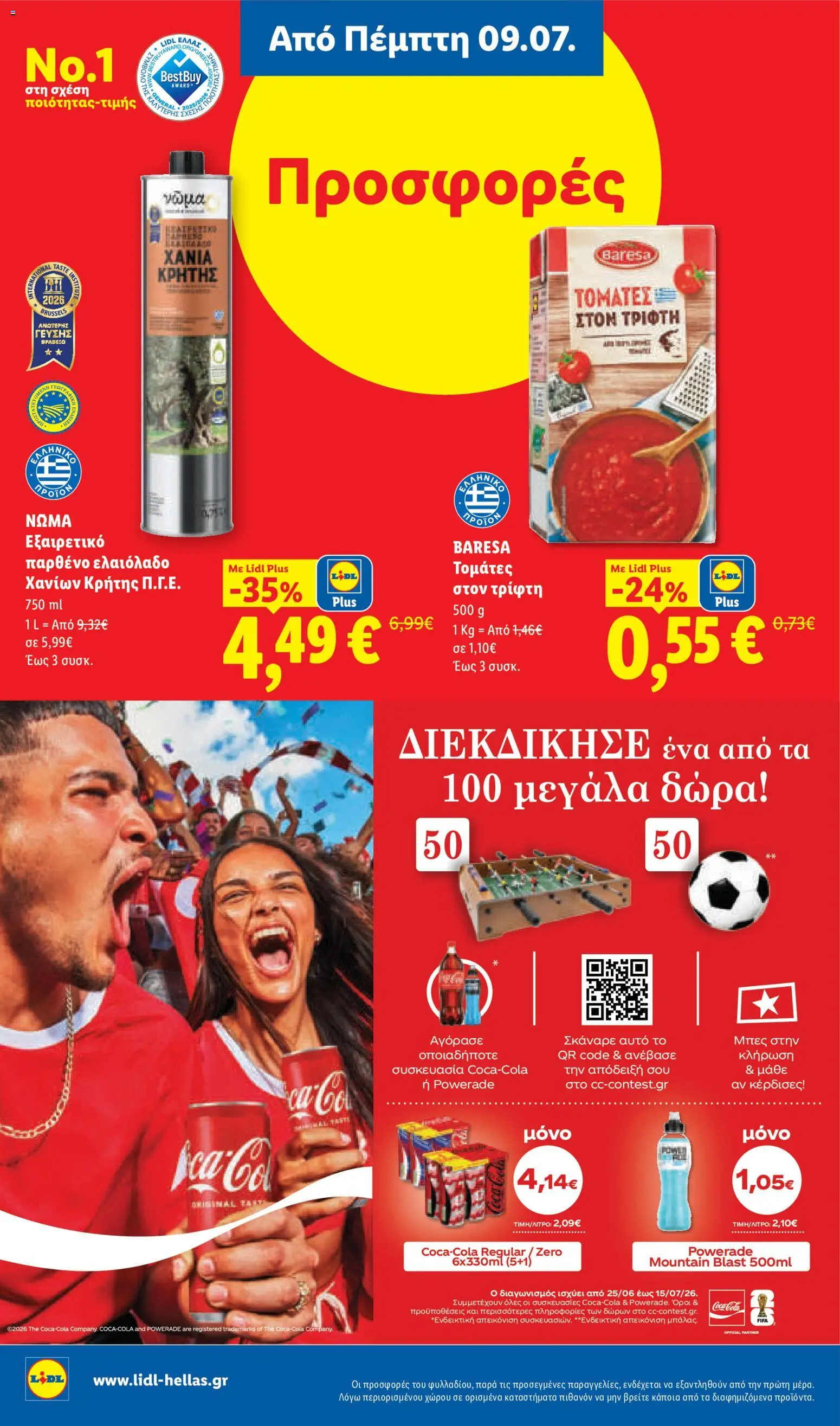  | Σελίδα: 14 | Προϊόντα: Ελαιόλαδο