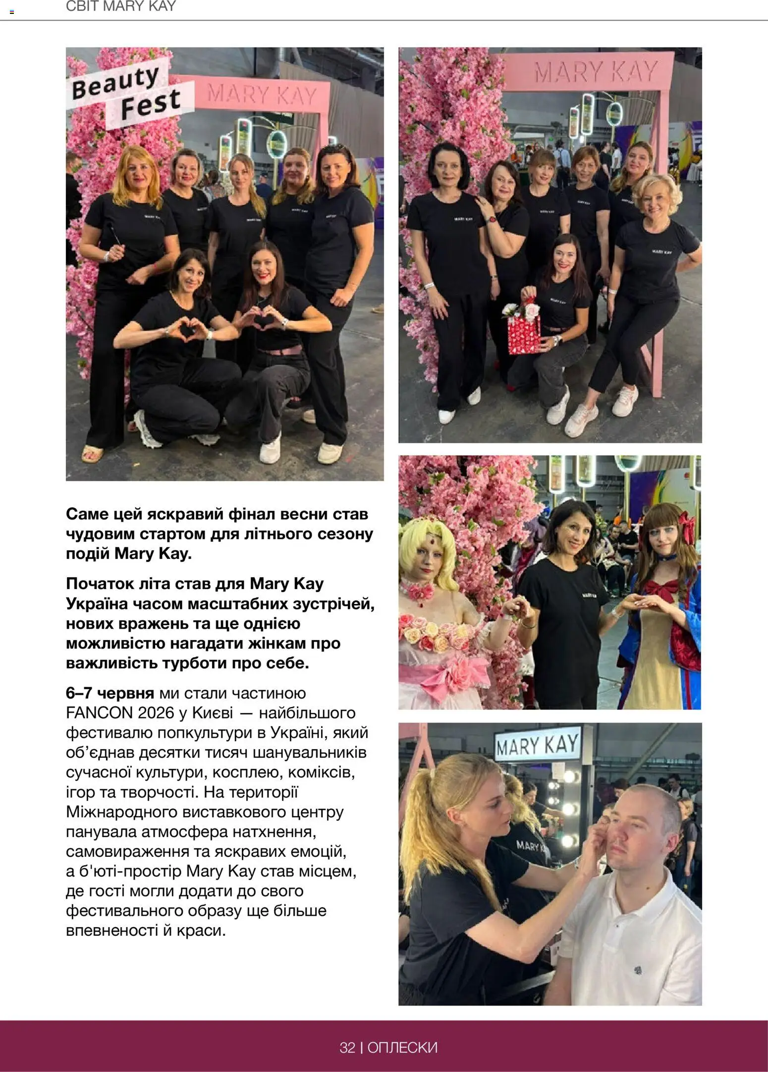 Mary Kay Kаталог - дійснийкції з 29.06.2026 | Сторінка: 32