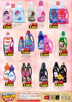 Preview of KM Trading offers valid from 5 Oct, 2026 | Page: 27 | Products: Stain remover, Detergent, PC, Fabric softener
