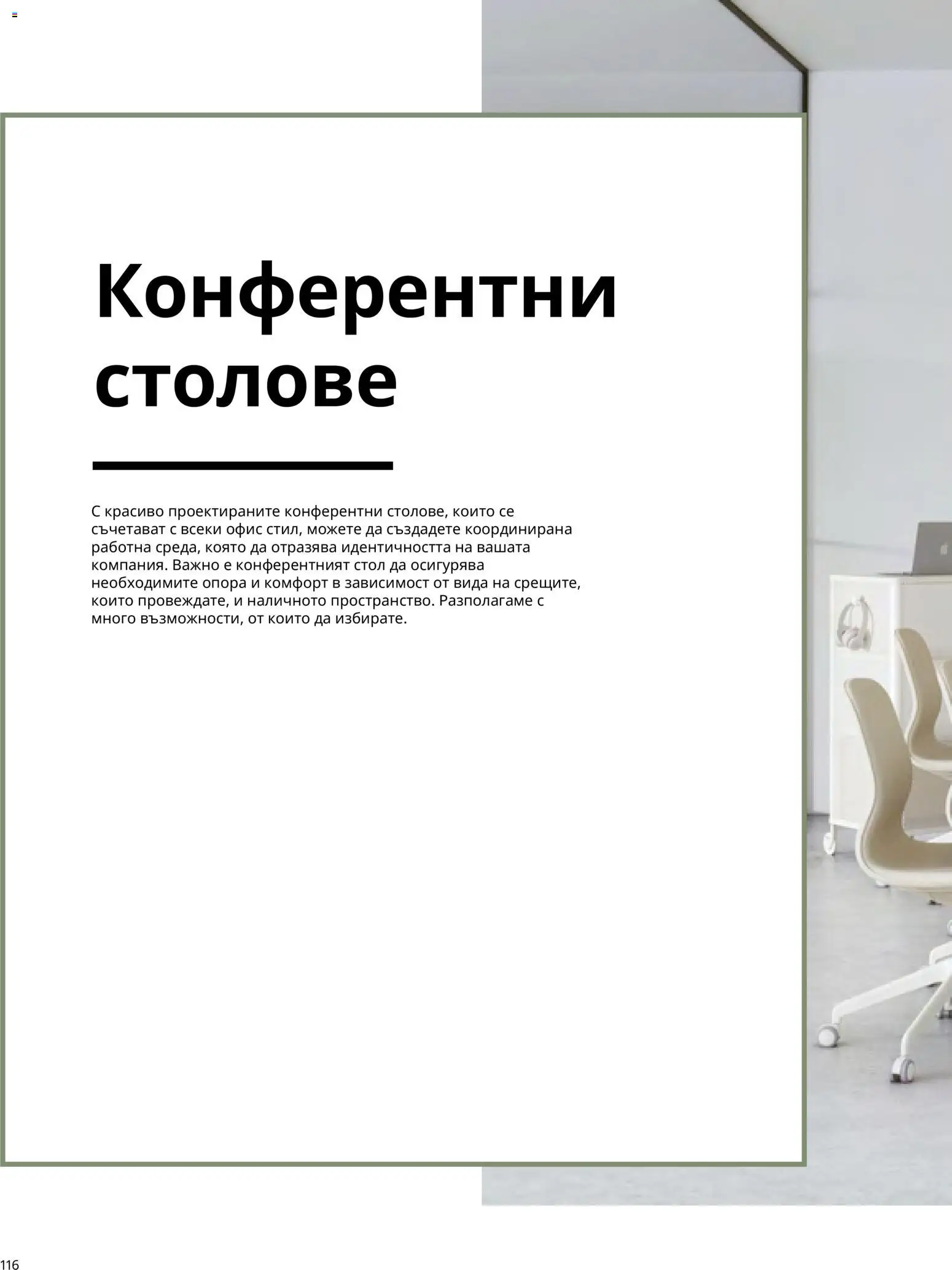 {H1} | Страница: 116