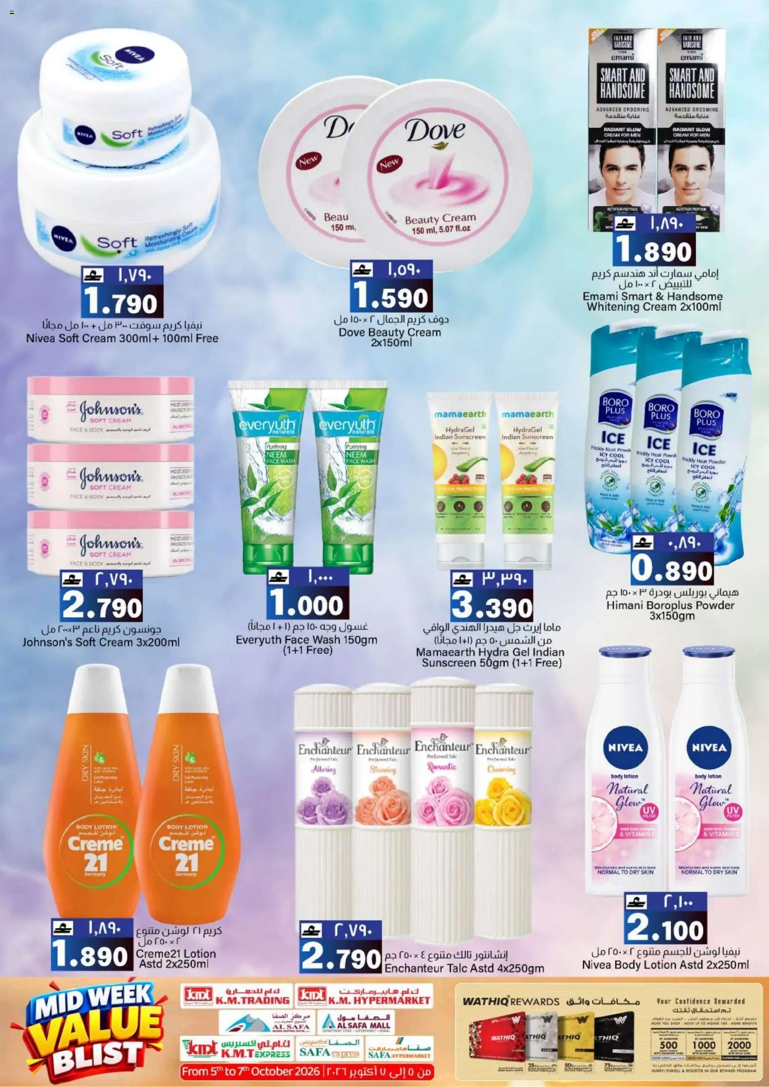 {H1} | Page: 18 | Products: Cream, Powder, Lotion, Sunscreen