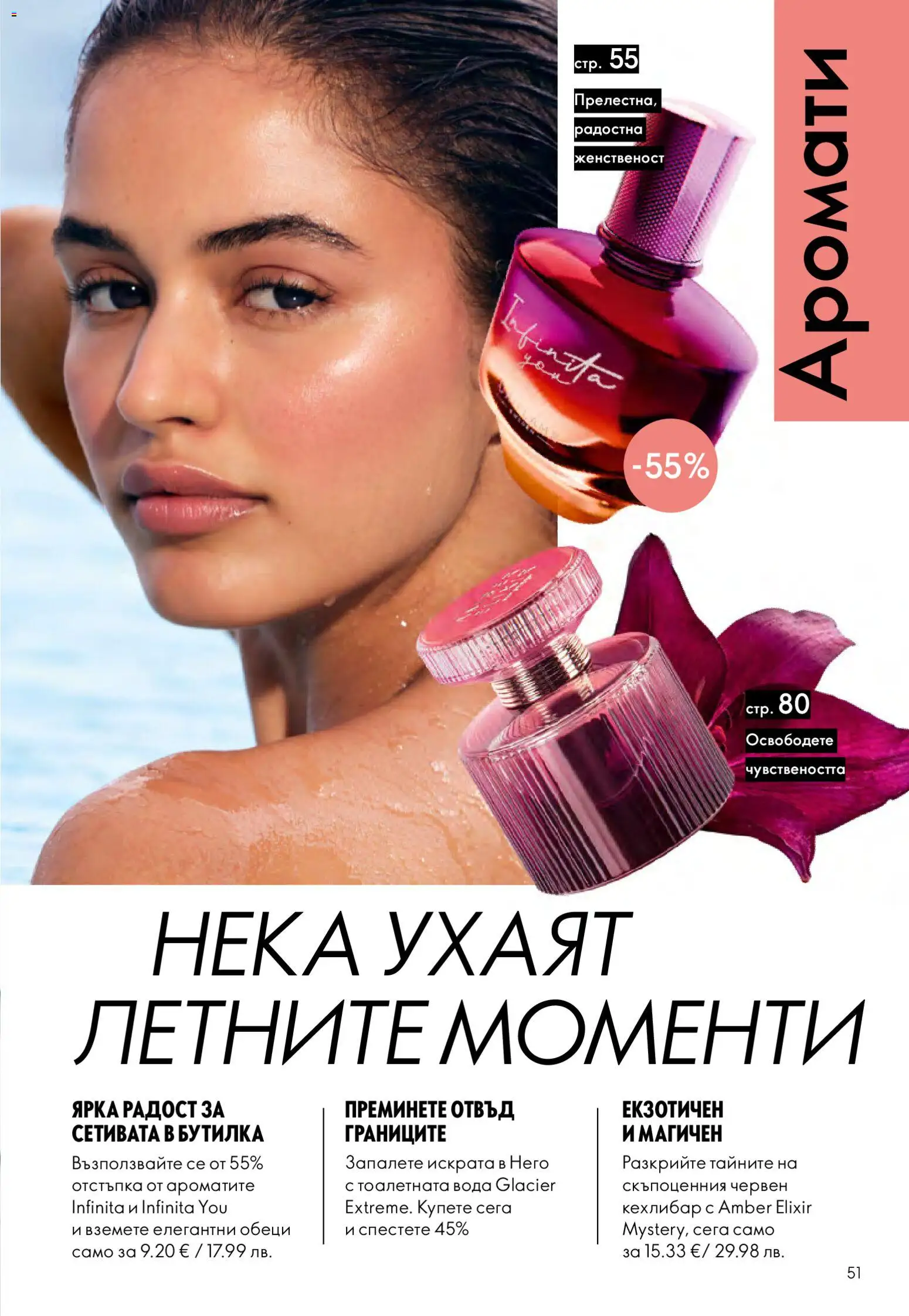 {H1} | Страница: 51 | Продукти: Вода