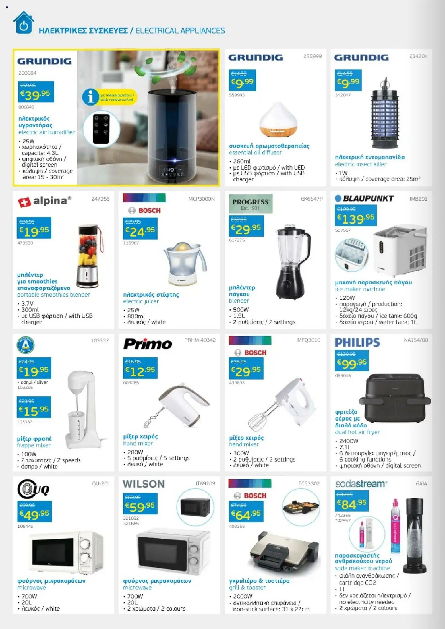 Mangas Home Improvement Mangas May Catalogue 2026 – σε ισχύ από 01.05.2026 | Σελίδα: 22