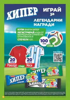 Преглед на Супермаркет Бурлекс брошура - Офертите са валидни от 25.06.2026 | Страница: 12 | Продукти: Lit pour bébés