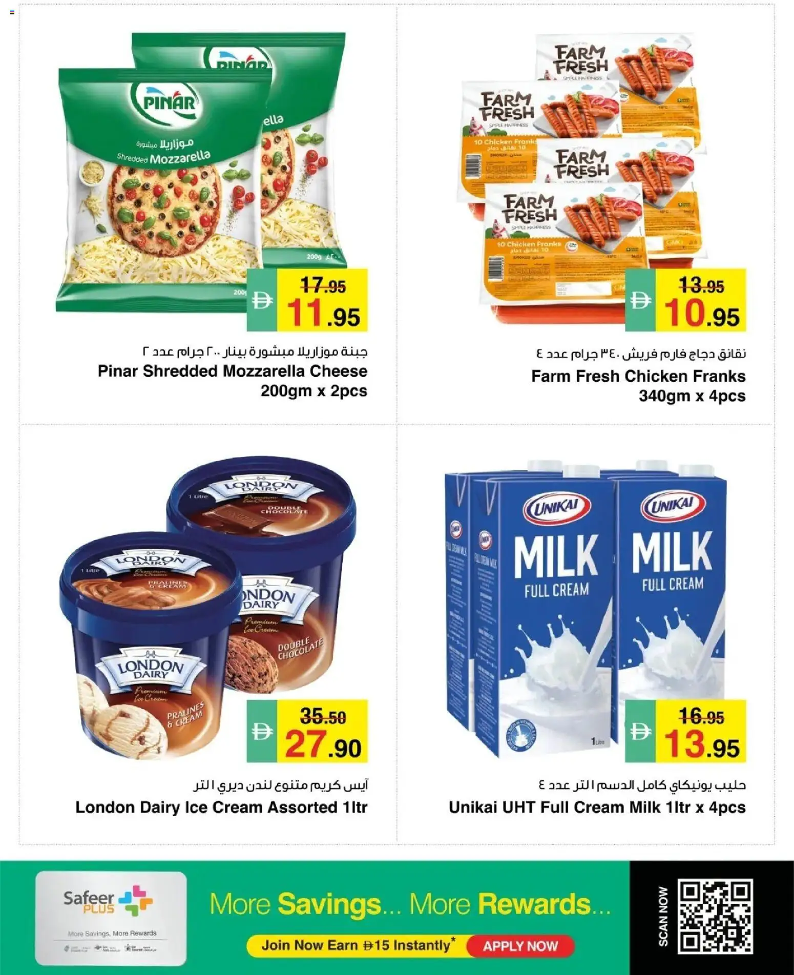 {H1} | Page: 8 | Products: Cheese, Chocolate, Chicken, Cream