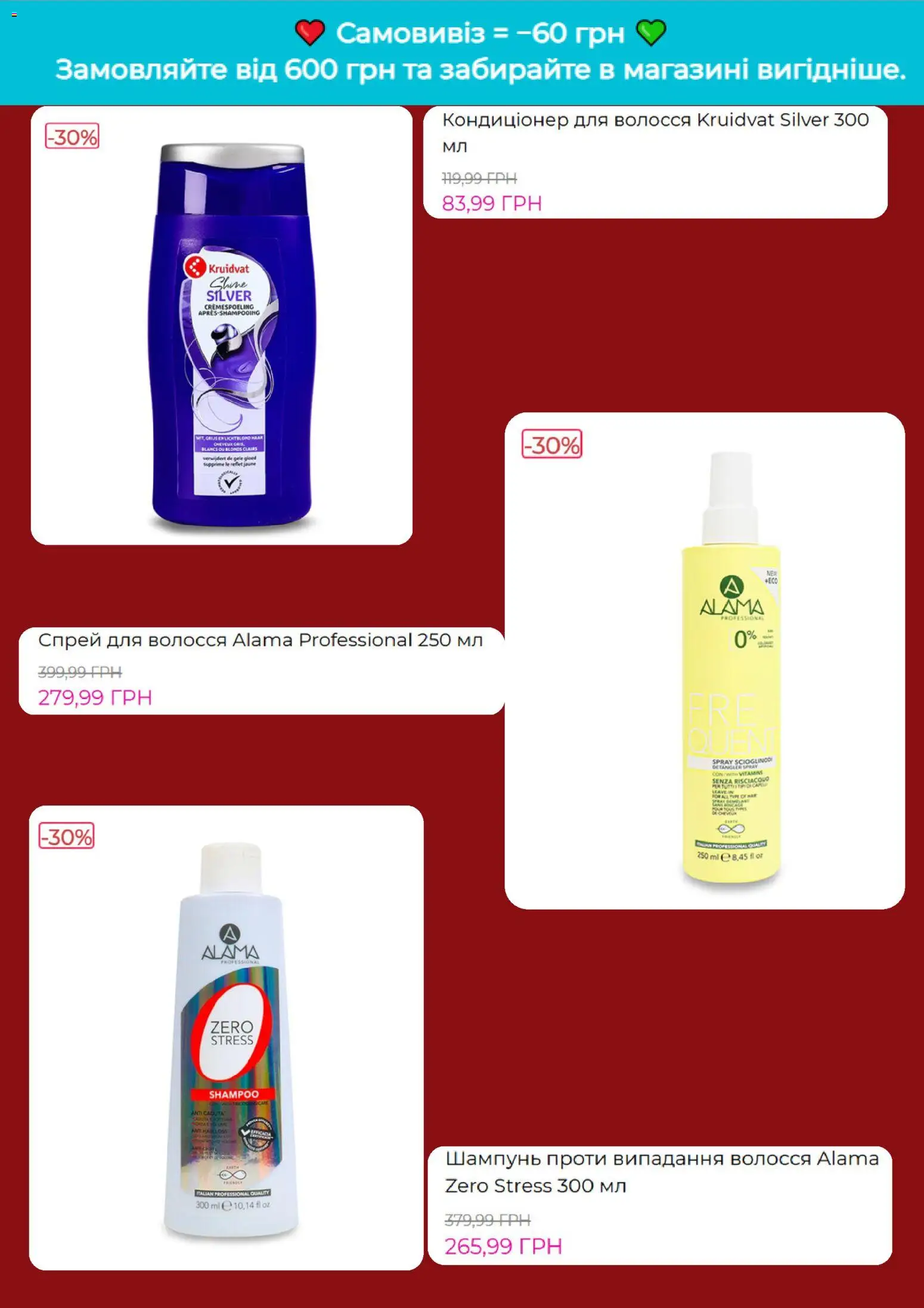 Watsons Kаталог - дійснийкції з 28.09.2026 | Сторінка: 2 | Товари: Шампунь