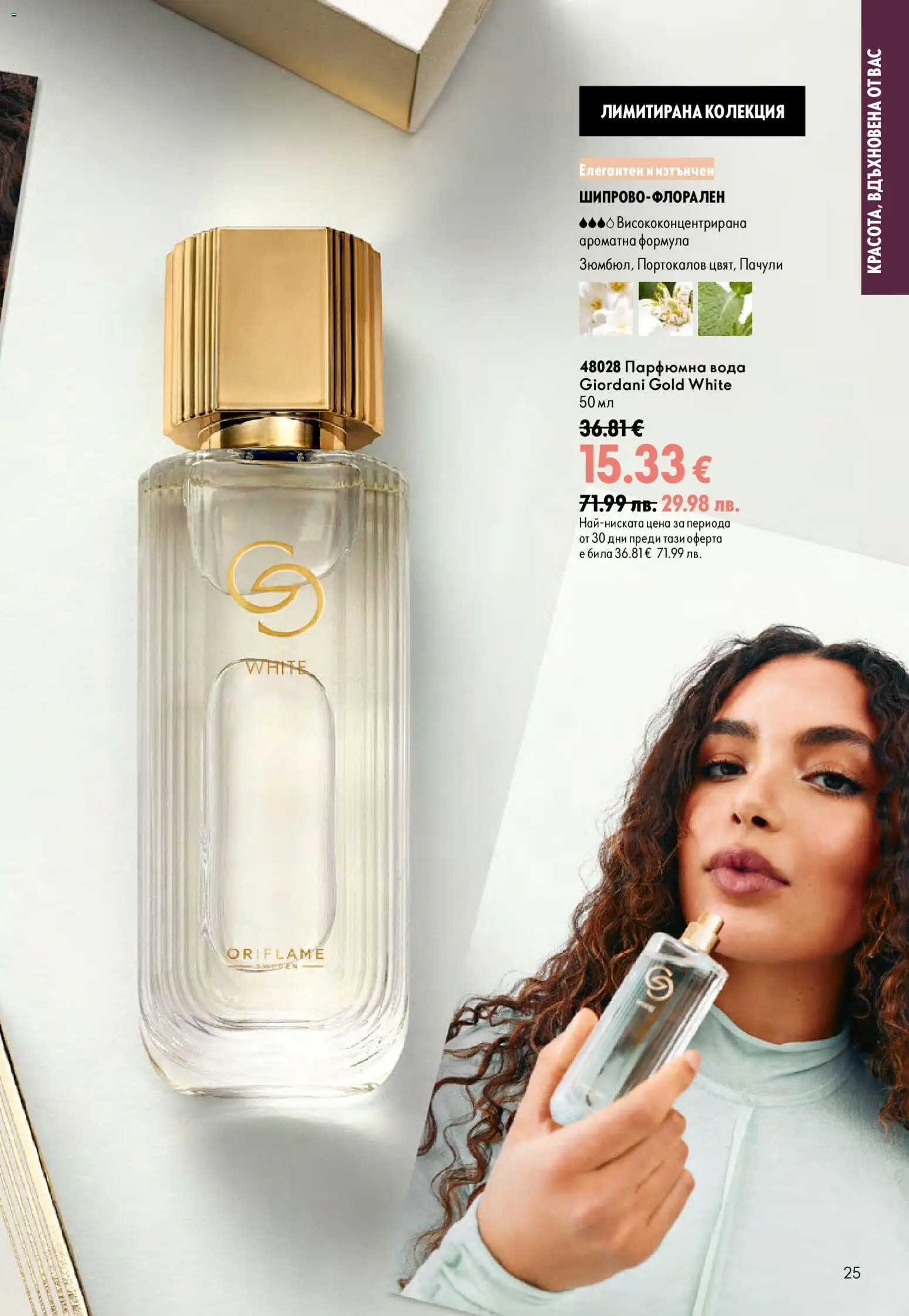 {H1} | Страница: 25 | Продукти: Вода