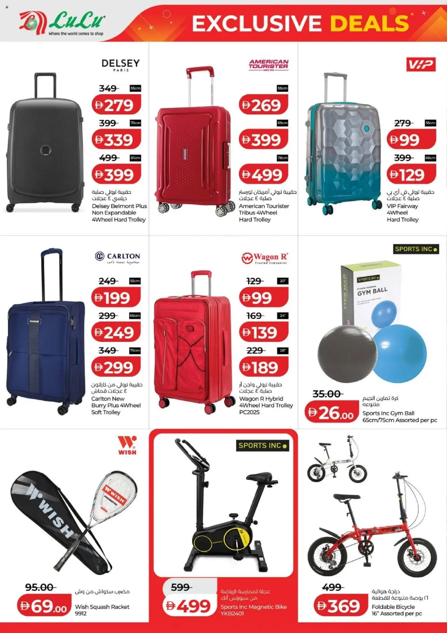 {H1} | Page: 10 | Products: Squash, PC