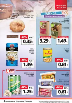 Преглед на KAM market брошура - Офертите са валидни от 07.09.2026 | Страница: 8
