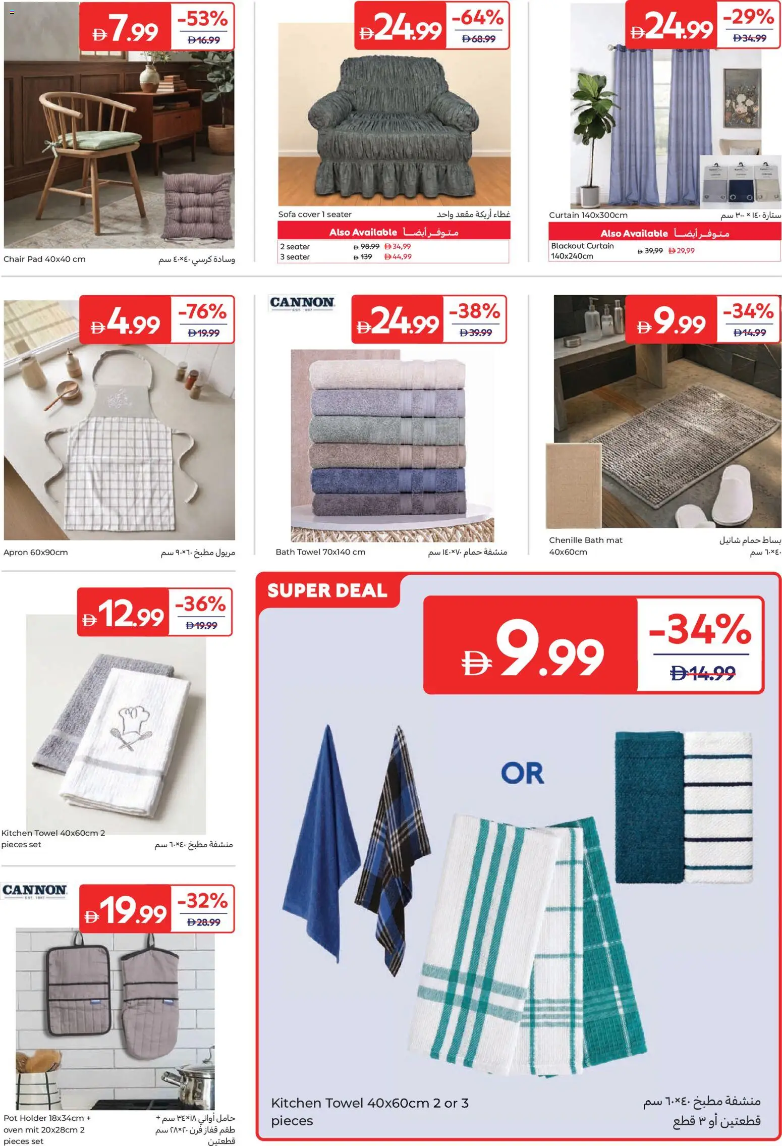 {H1} | Page: 23 | Products: Kuivausrumpu, Lampe, Patja, Pesto