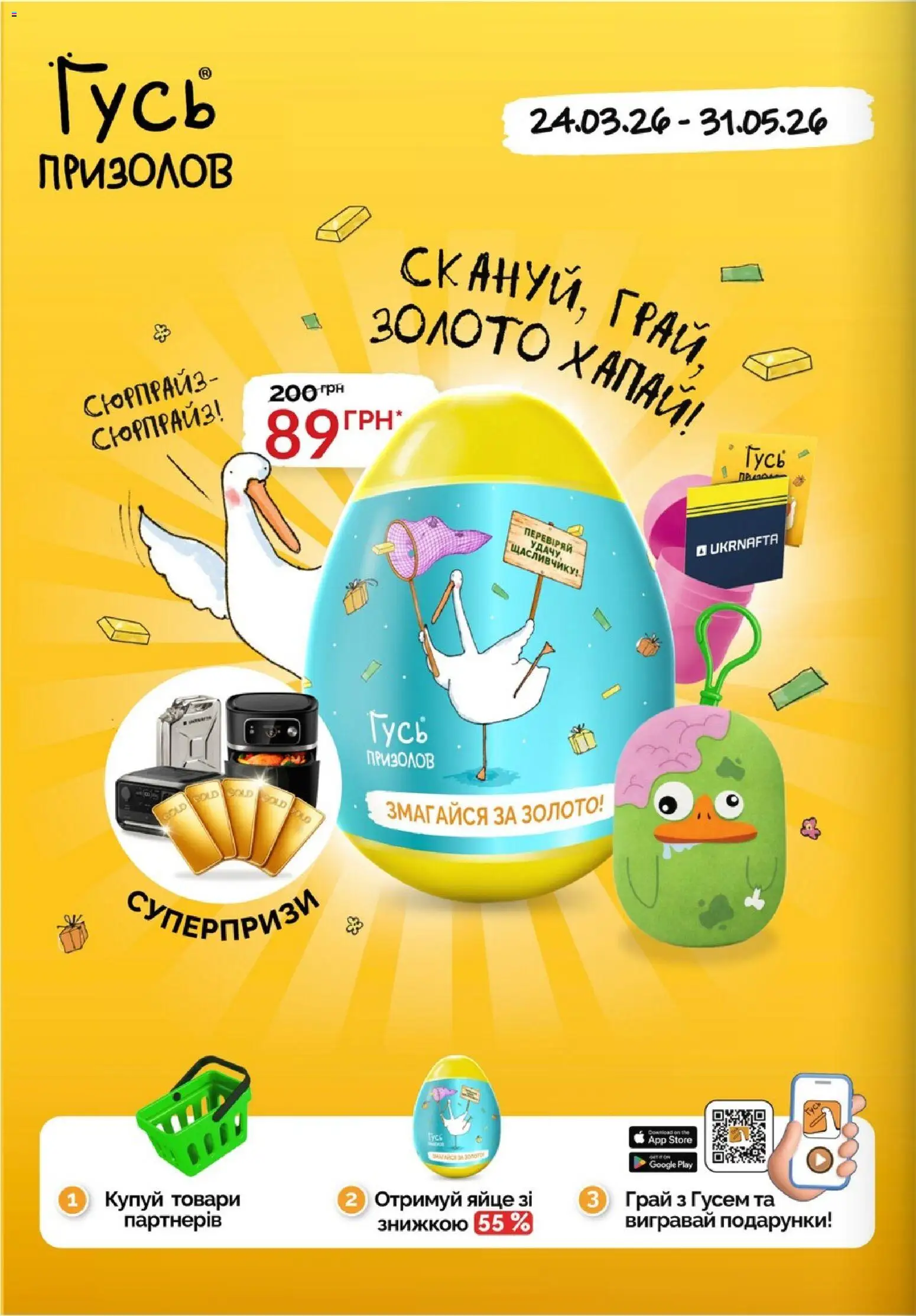 VARUS Kаталог - дійснийкції з 14.05.2026 | Сторінка: 6