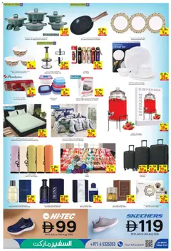 Preview of Safeermarket catalogue valid from 30 Jul, 2026 | Page: 7