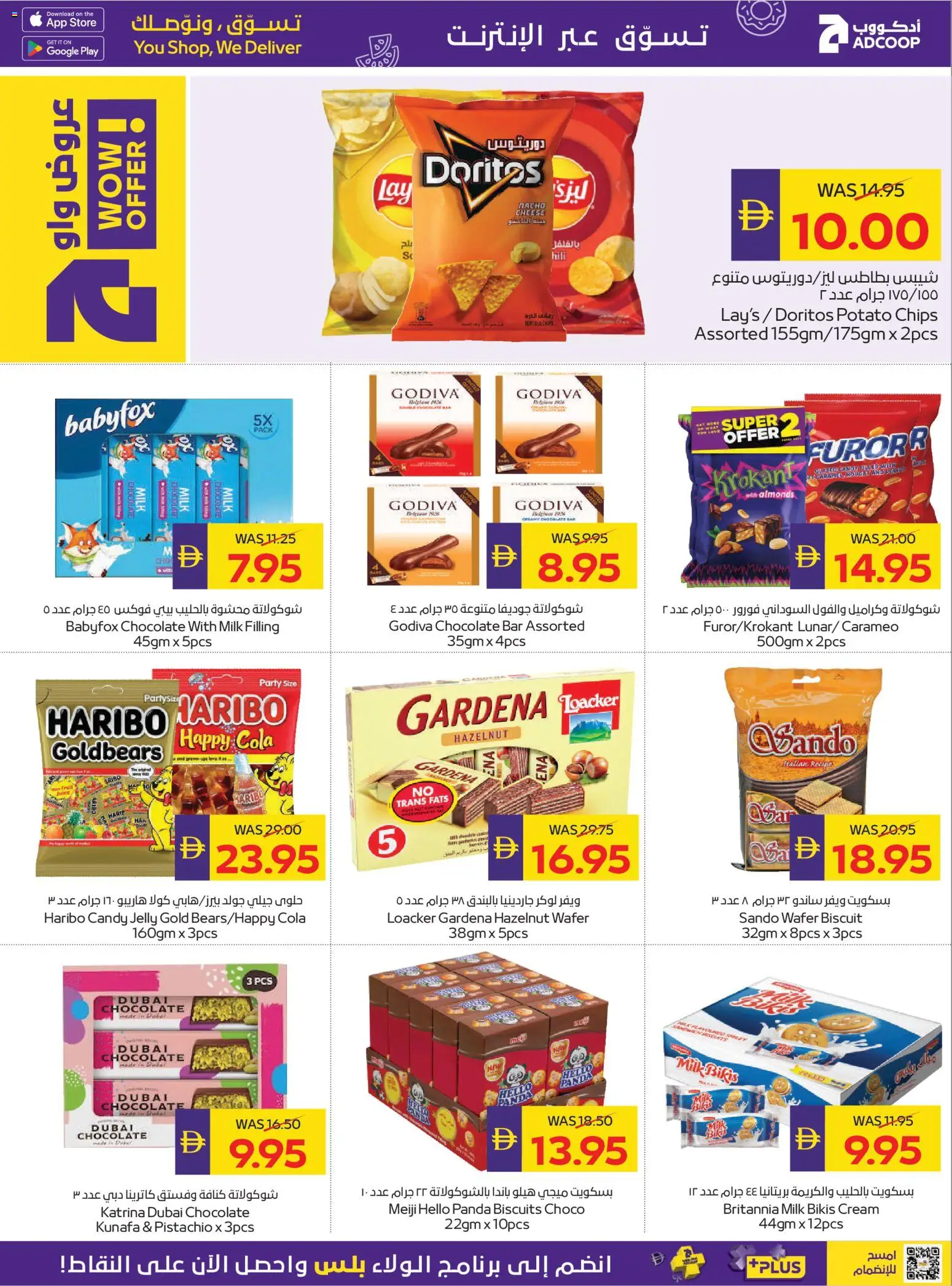 {H1} | Page: 18 | Products: Milk, Cheese, Chocolate, Biscuits