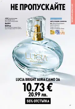 Преглед на Oriflame каталог 11 - Офертите са валидни от 05.08.2026 | Страница: 69 | Продукти: Вода, Тоалетна, Аромат, Тоалетна вода