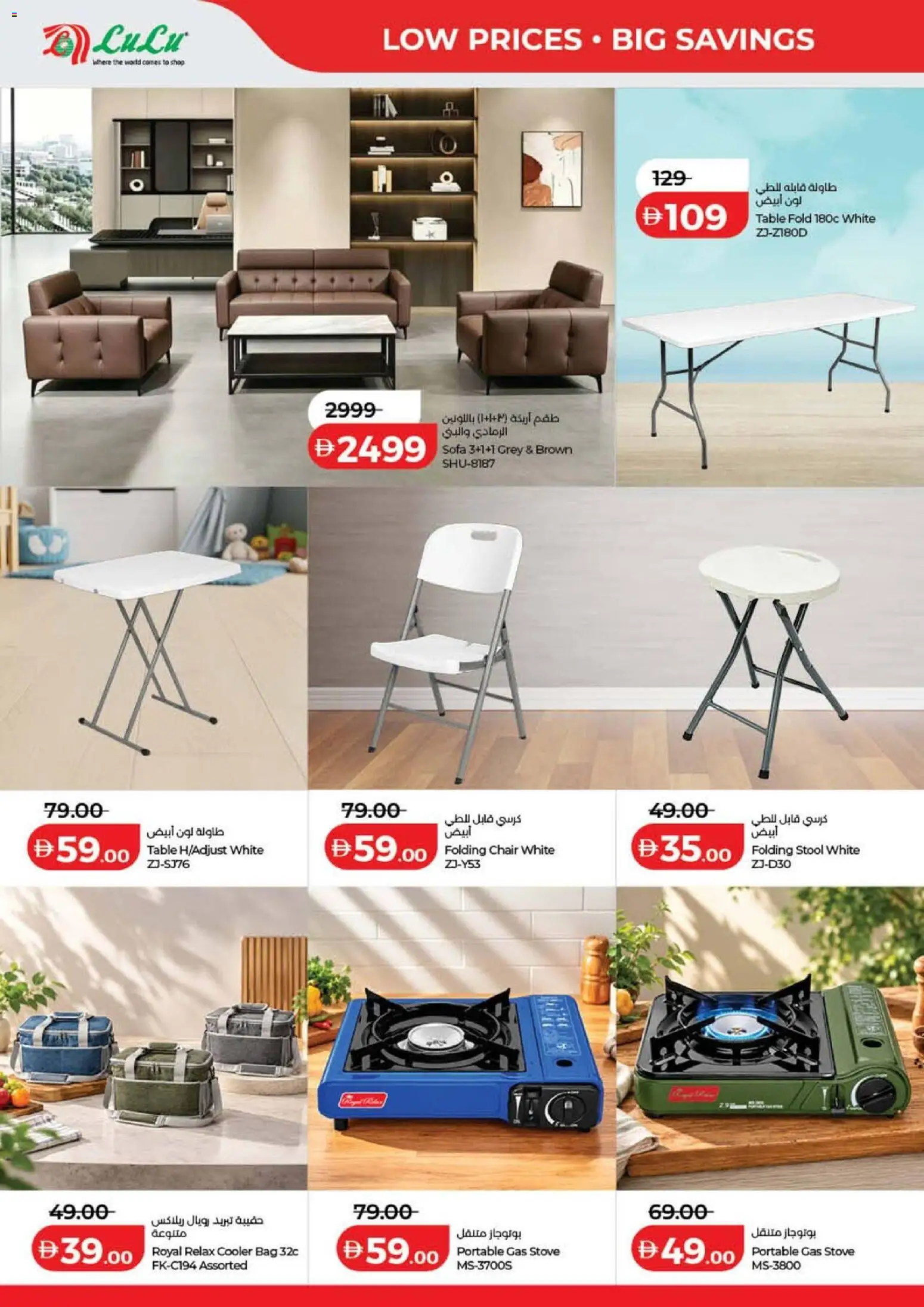 {H1} | Page: 38 | Products: Bag, Table, Chair, Cooler