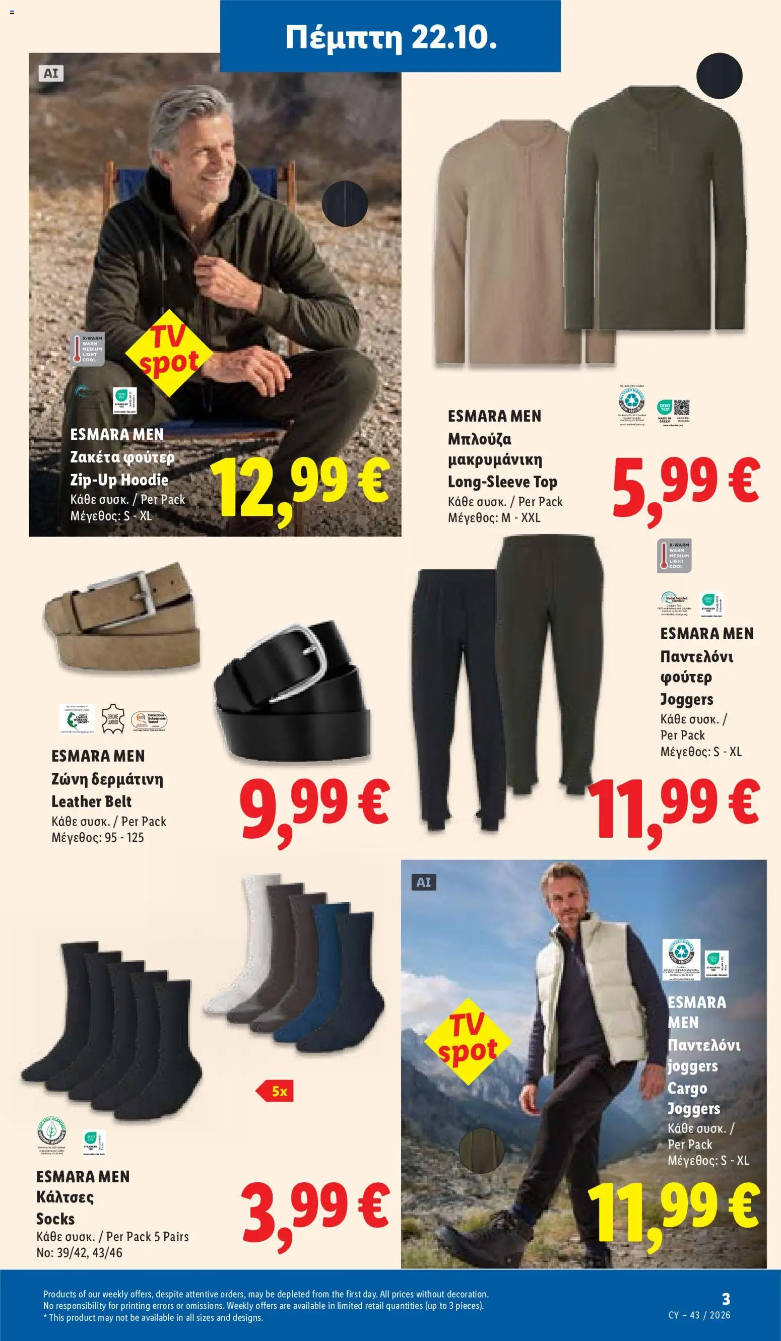 Lidl φυλλαδιο – σε ισχύ από 22/10/2026 | Σελίδα: 39