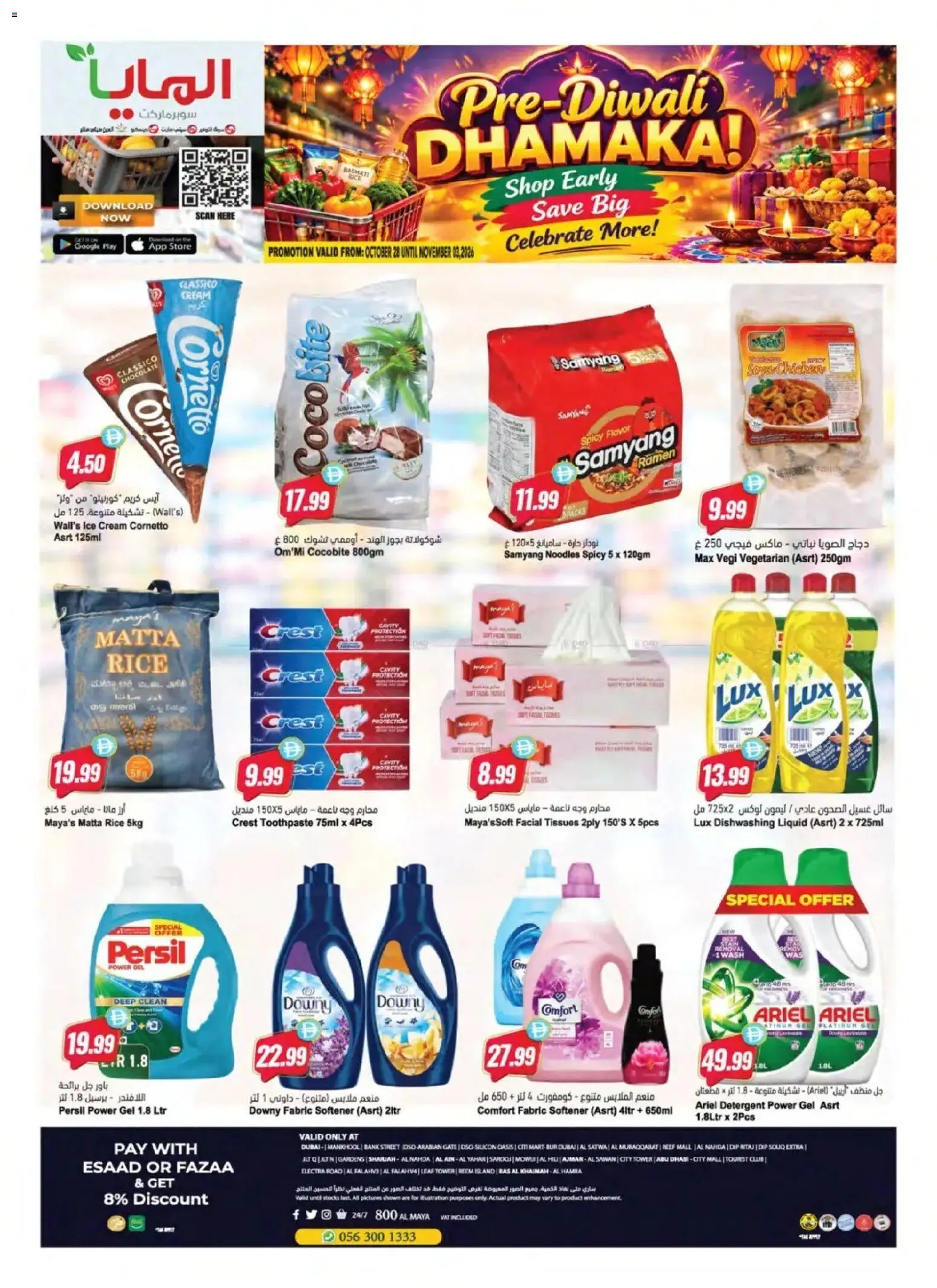 {H1} | Page: 16 | Products: Chocolate, Detergent, Ice Cream, Fabric softener