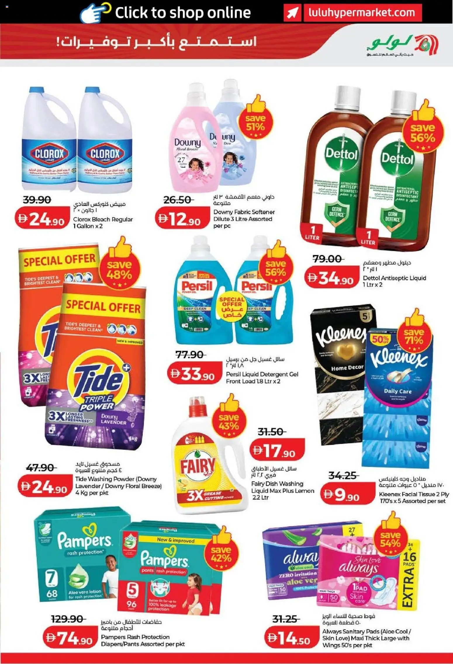 {H1} | Page: 15 | Products: Pads, Washing powder, Pants, PC
