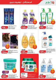 Preview of Lulu Hypermarket catalogue Savers Dubai & Northern Emirates valid from 15 Jul, 2026 | Page: 22 | Products: Котлон, Κρέμα σώματος, Nötkött, Λαμπρυντικό/ γυαλιστικό πλυντηρίου πιάτων