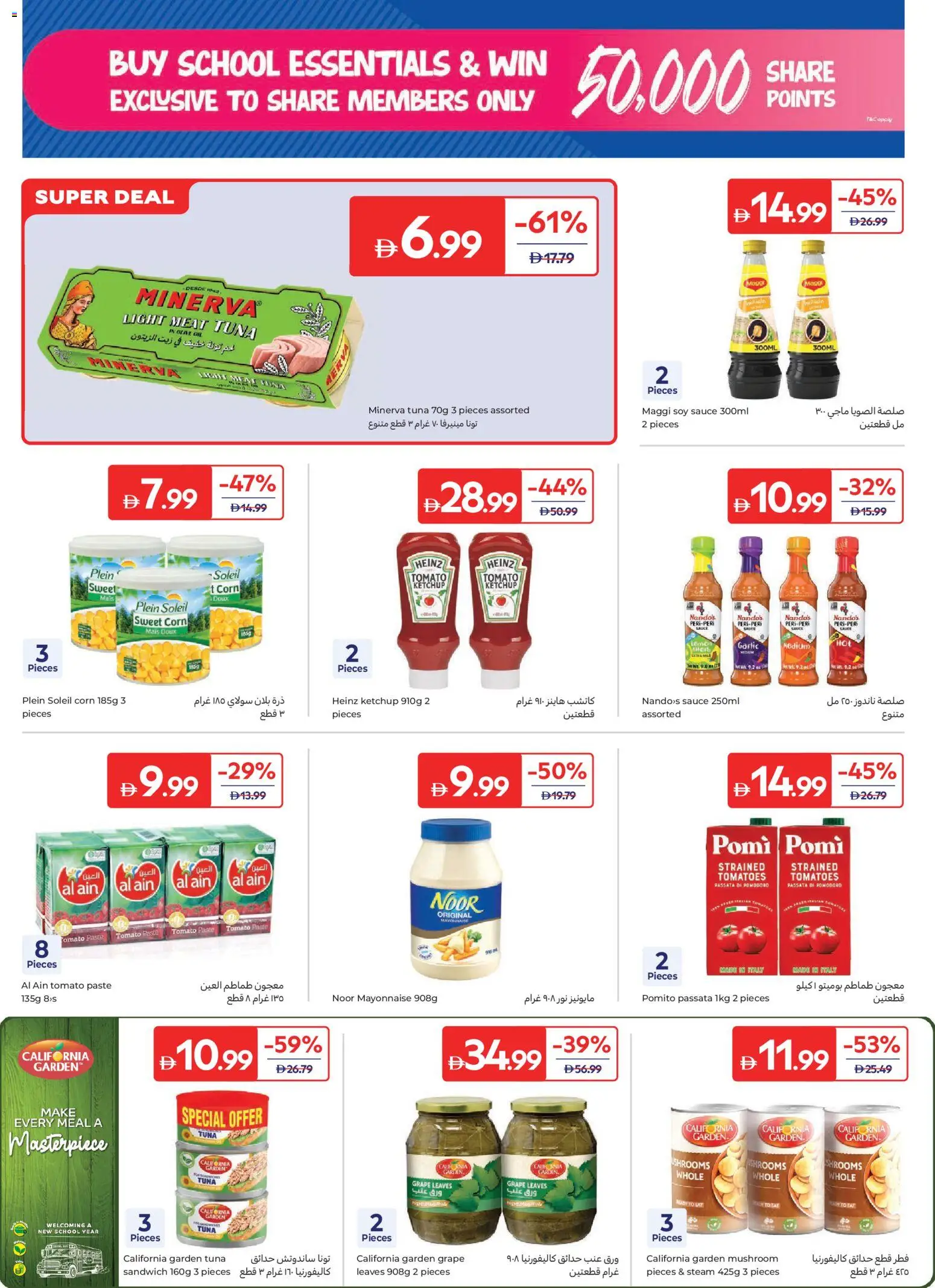 {H1} | Page: 14 | Products: Oil, Tomatoes, Garlic, Light