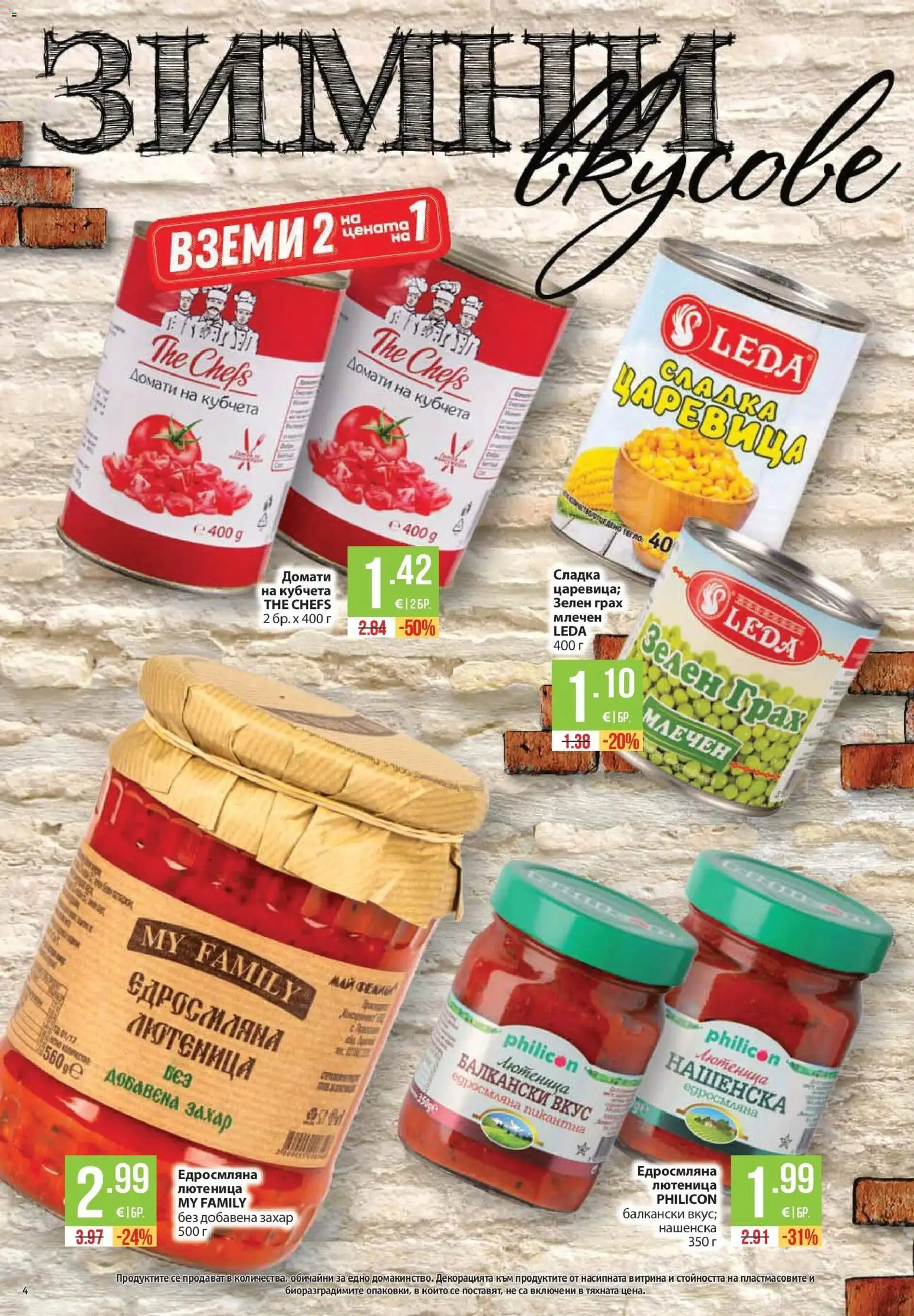 Нова Фантастико брошура от 29.10.2026 | Страница: 4 | Продукти: Грах, Тегло, Лютеница, Царевица