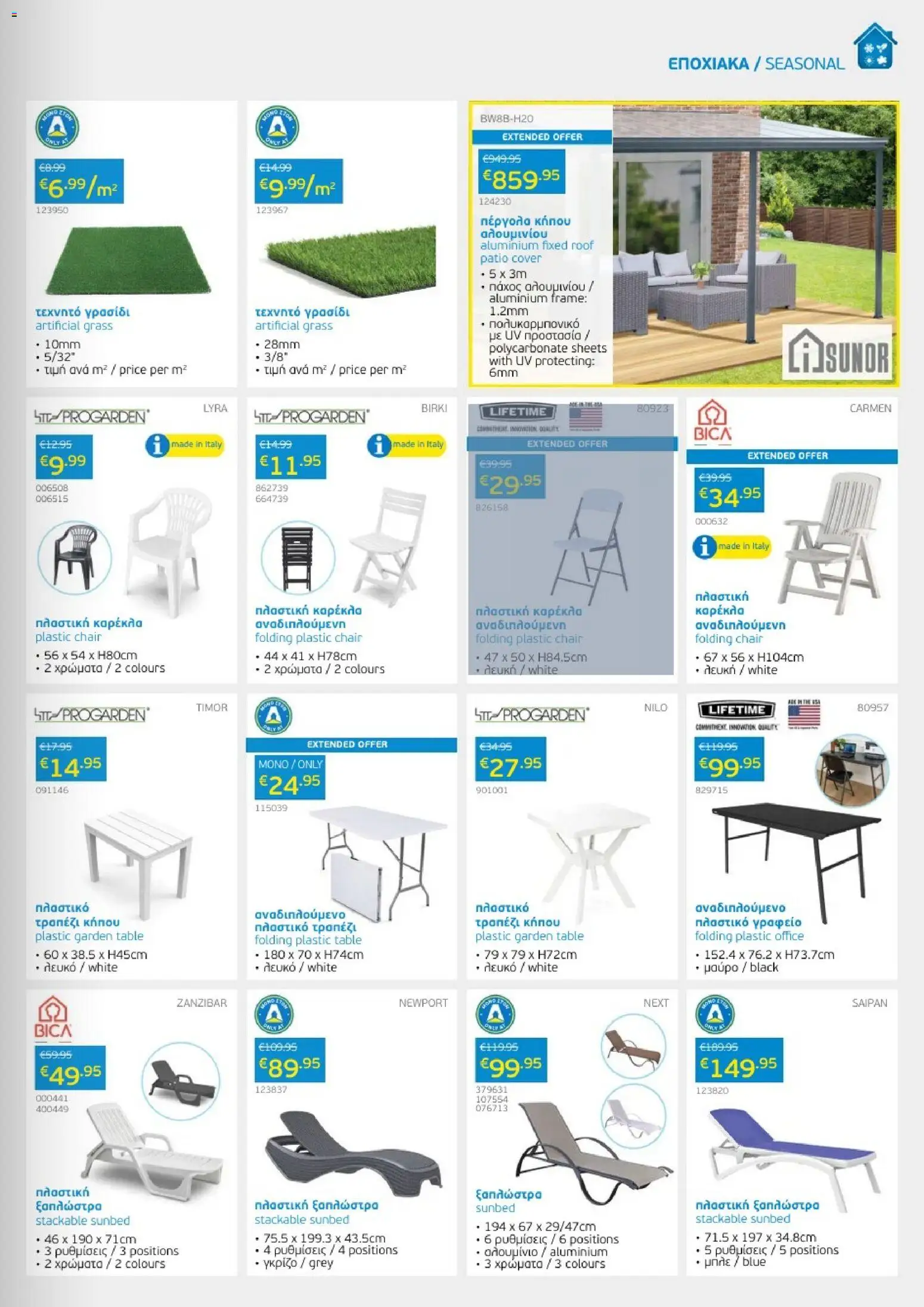 Mangas Home Improvement Mangas May Catalogue 2026 – σε ισχύ από 01.05.2026 | Σελίδα: 3