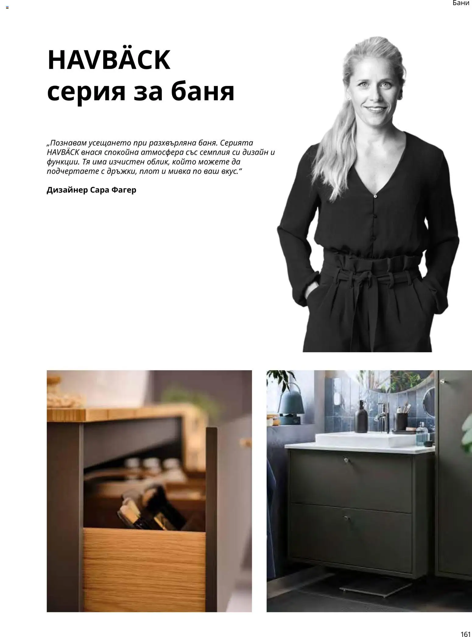 {H1} | Страница: 161