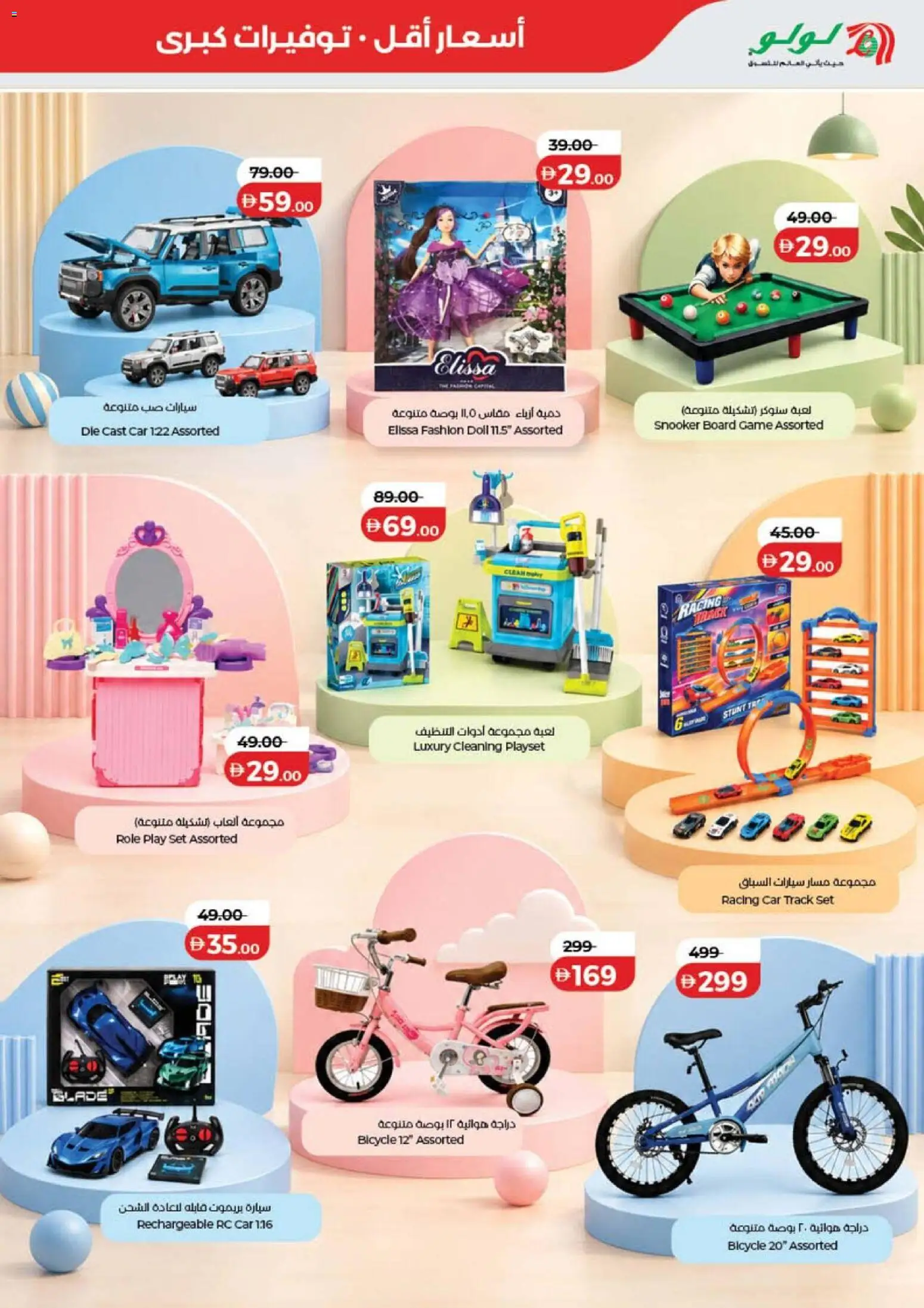 {H1} | Page: 53 | Products: Playset