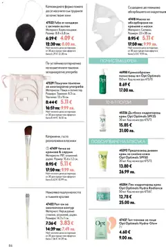 Преглед на Oriflame каталог 10 - Офертите са валидни от 15.07.2026 | Страница: 86