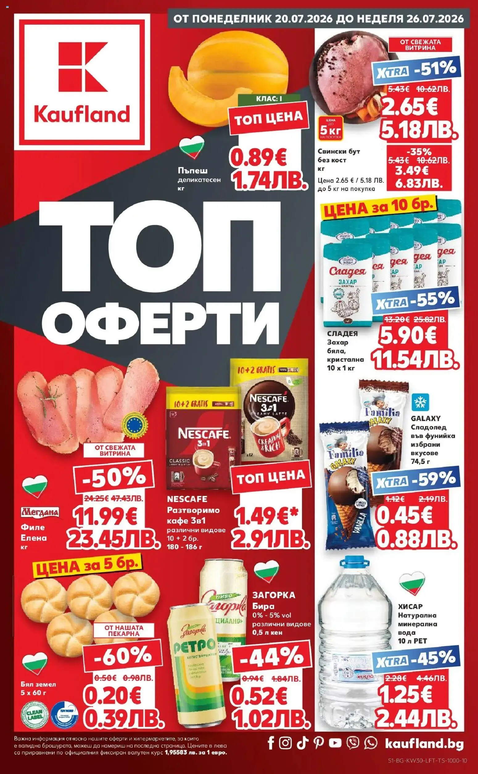 {H1} | Страница: 1 | Продукти: Вода, Кафе, Филе, Кен