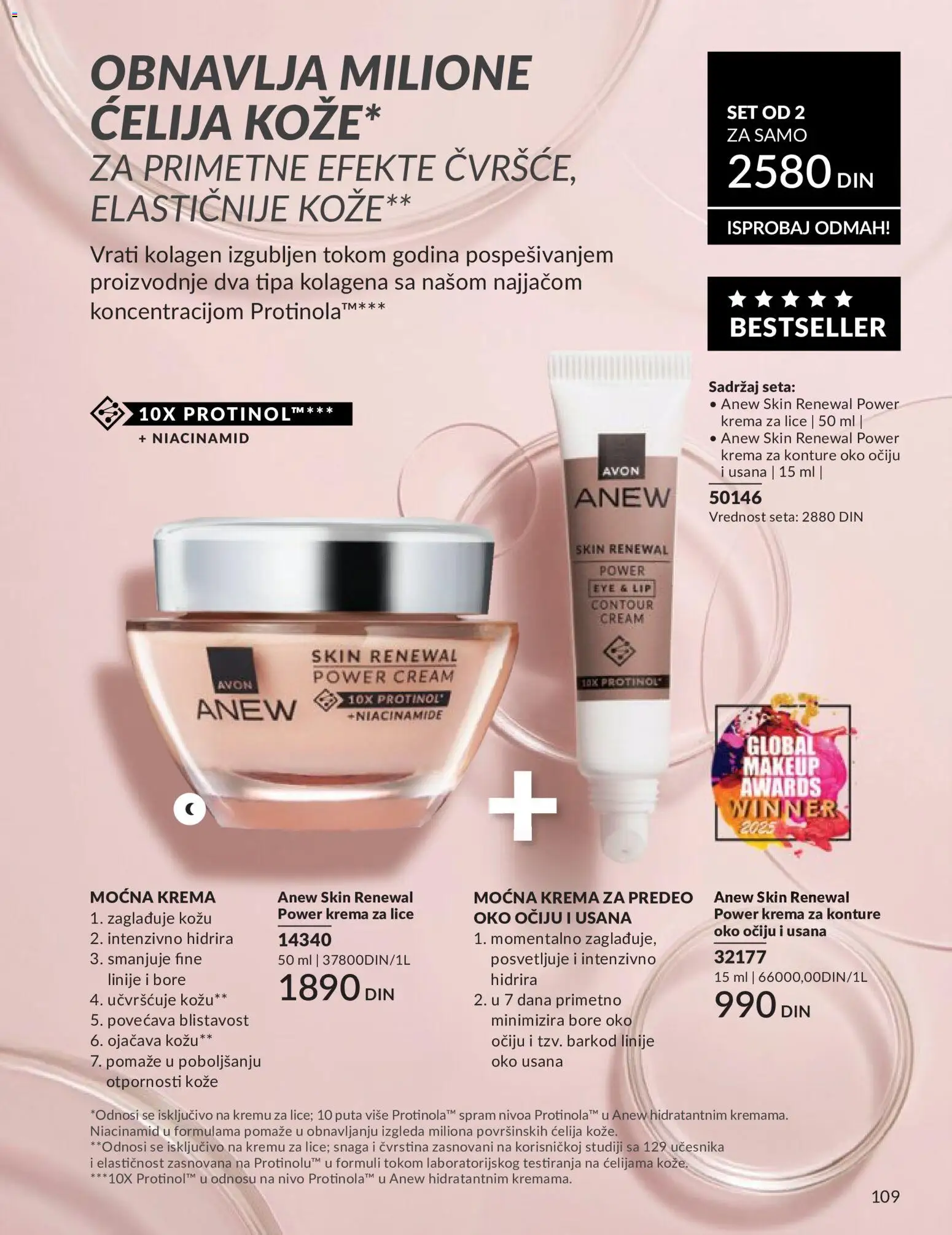 AVON katalog - važi od 01.06.2026 | Strana: 109 | Proizvode: Krema