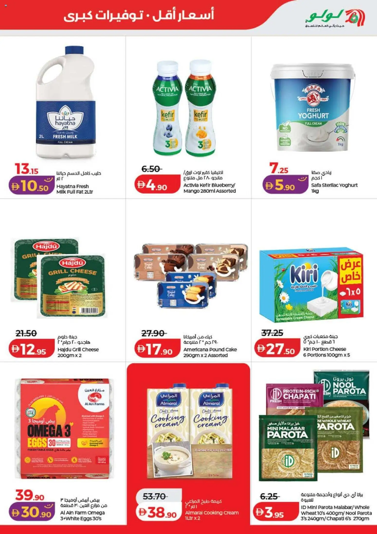 {H1} | Page: 19 | Products: Cheese, Table, Grill, Mango