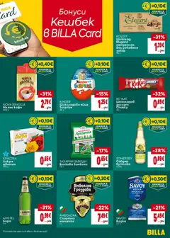 Преглед на Билла Black Friday - Офертите са валидни от 29.10.2026 | Страница: 9