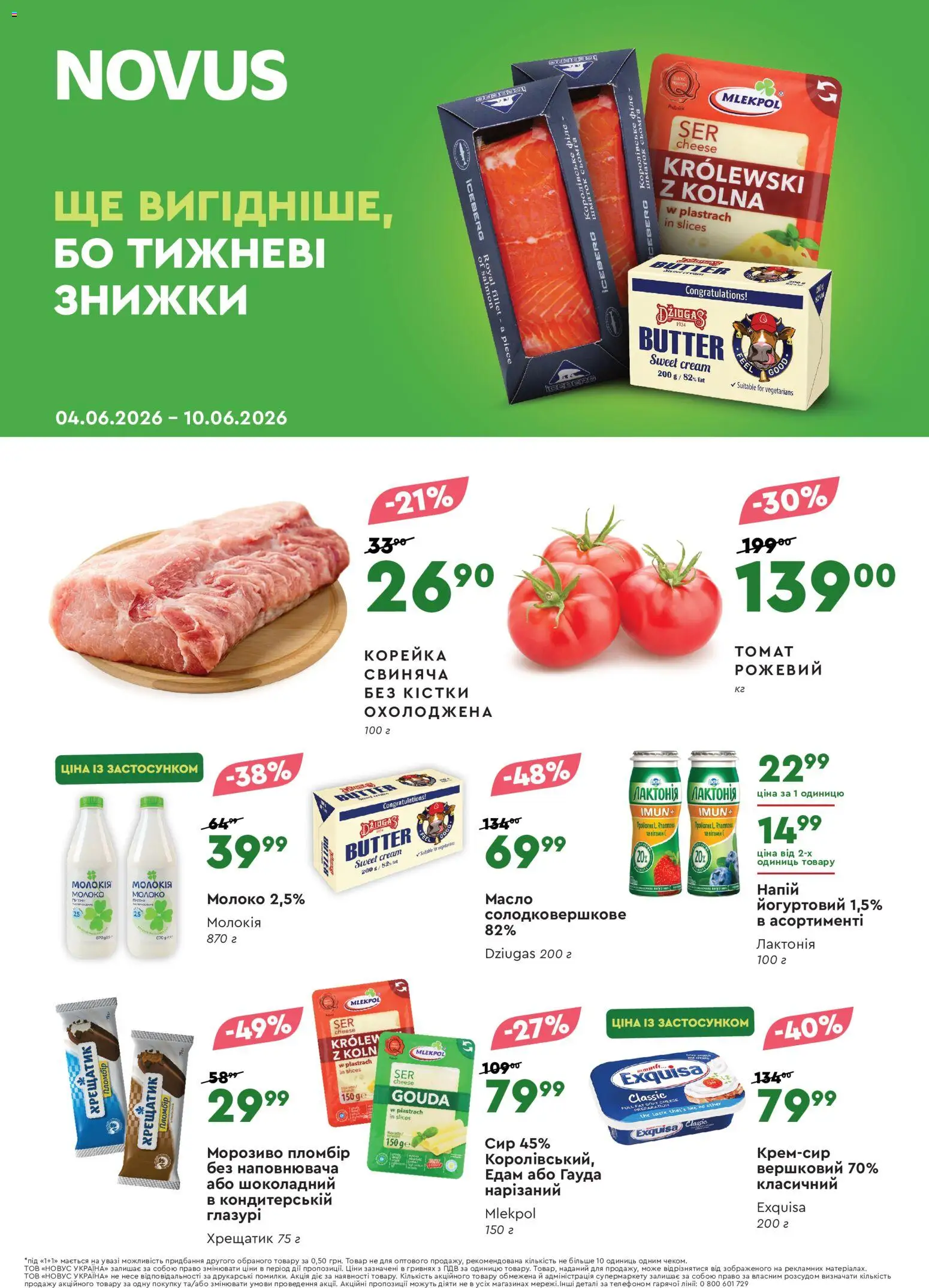 Novus Kаталог - дійснийкції з 04.06.2026 | Сторінка: 1 | Товари: Сир, Напій, Молоко, Масло