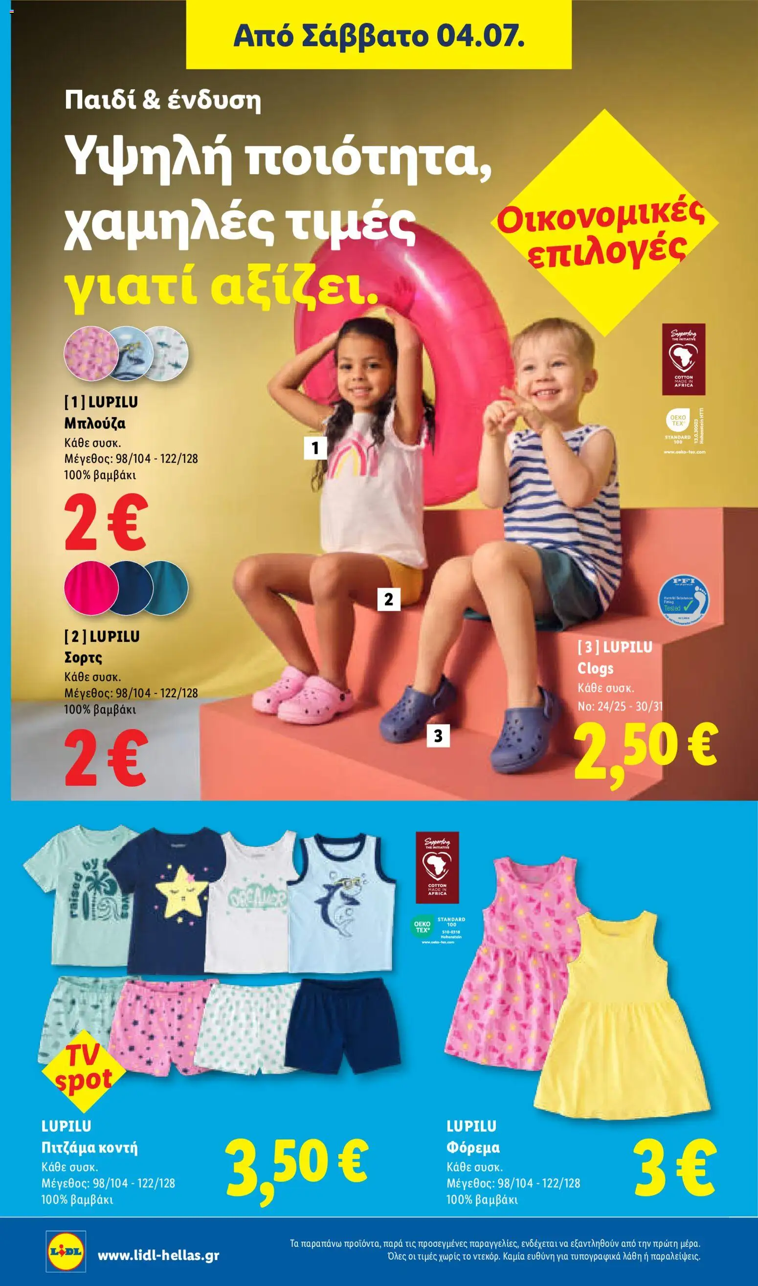  | Σελίδα: 42 | Προϊόντα: Μπλούζα, Σορτς, Βαμβάκι, Φόρεμα