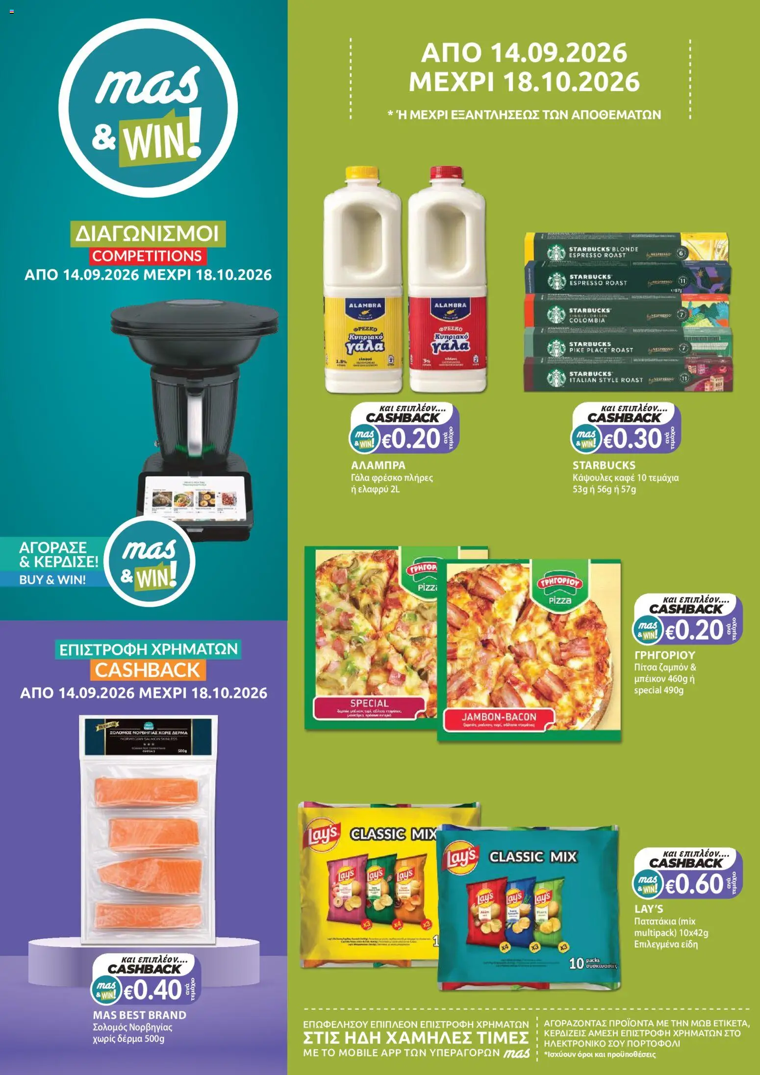 Mas Supermarkets φυλλαδιο MAS & WIN – σε ισχύ από 14/09/2026 | Σελίδα: 1