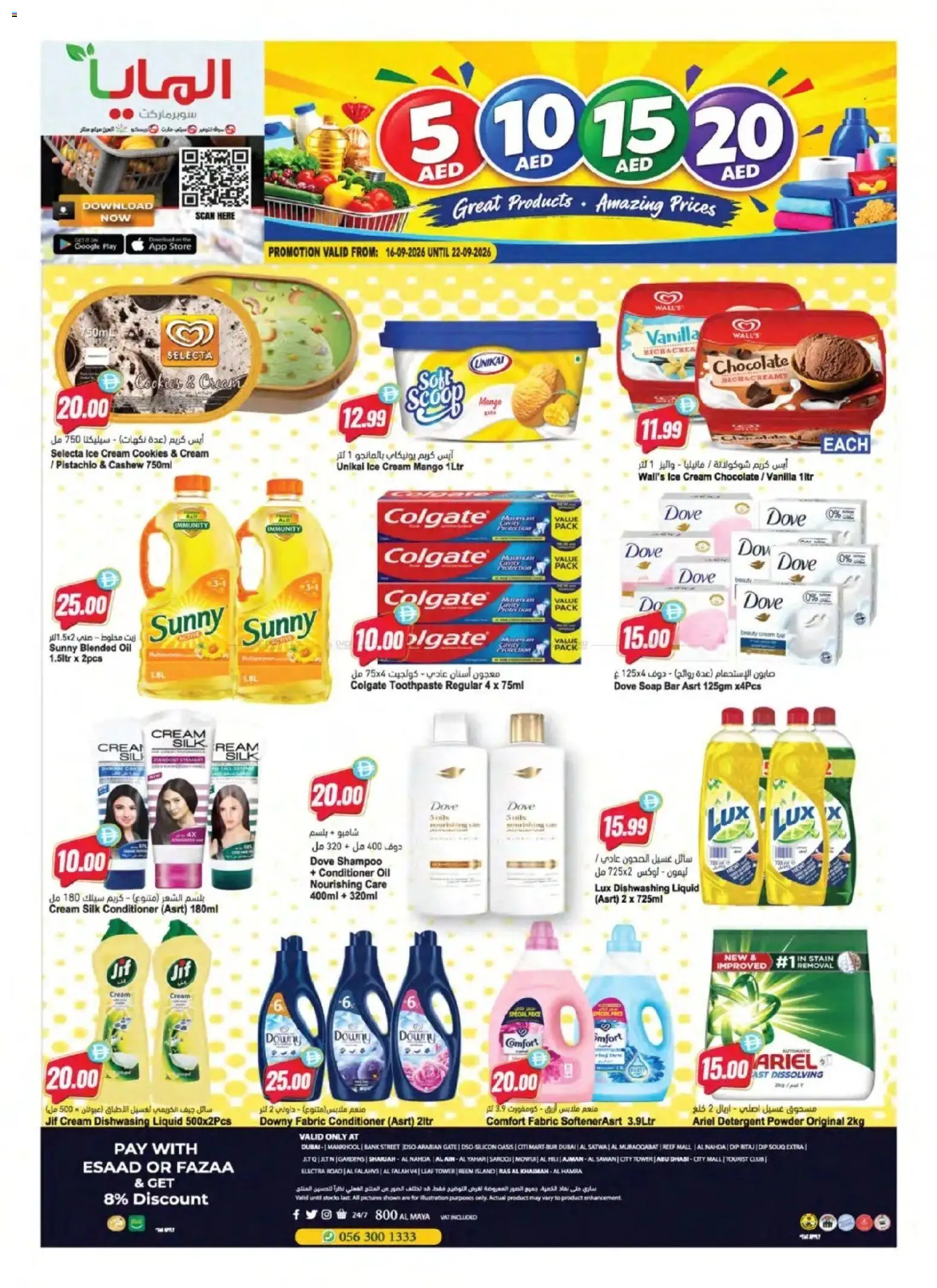 {H1} | Page: 12 | Products: Oil, Toothpaste, Detergent, Conditioner