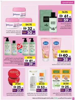 Preview of Sharjah Co-operative Society catalogue valid from 21.05.2026 | Page: 38 | Products: Κουτί παπουτσιών, Котлон, Κρέμα σώματος, Εκτυπωτής