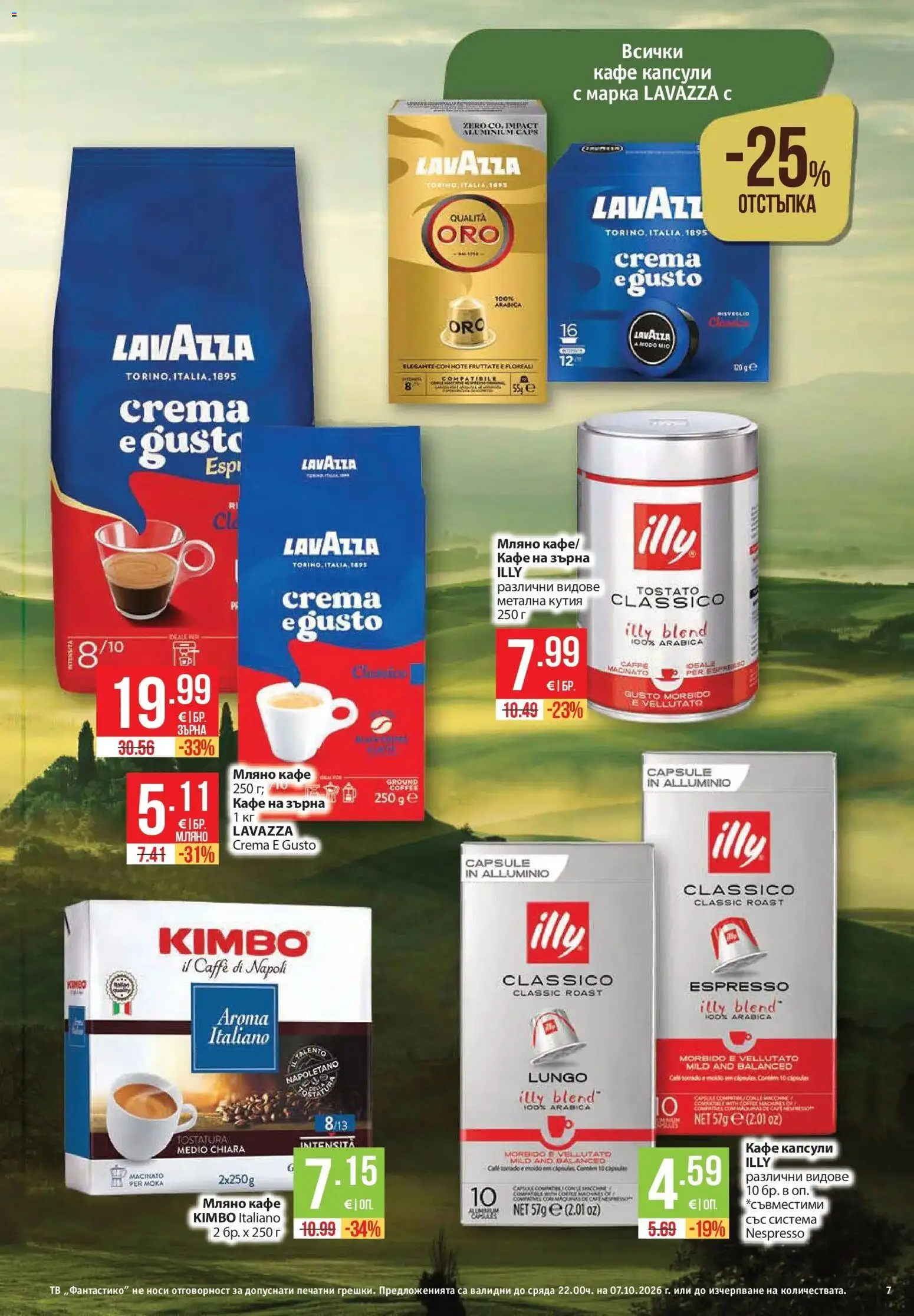 Нова Фантастико брошура Пловдив от 01.10.2026 | Страница: 7 | Продукти: Кафе на зърна, Кафе капсули, Кафе, Кутия