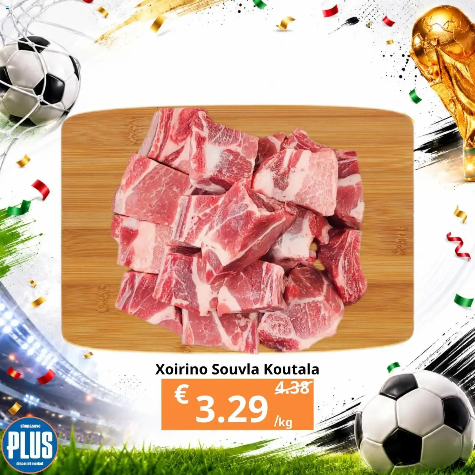 Plus Discount Market φυλλαδιο – σε ισχύ από 20/06/2026 | Σελίδα: 14