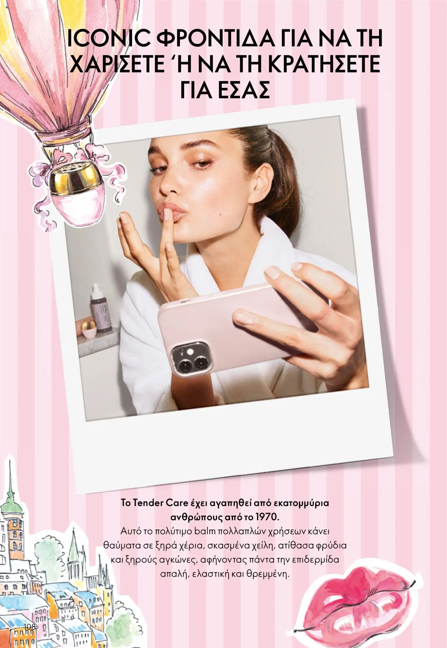 Oriflame catálogo 08 – σε ισχύ από 03.06.2026 | Σελίδα: 108