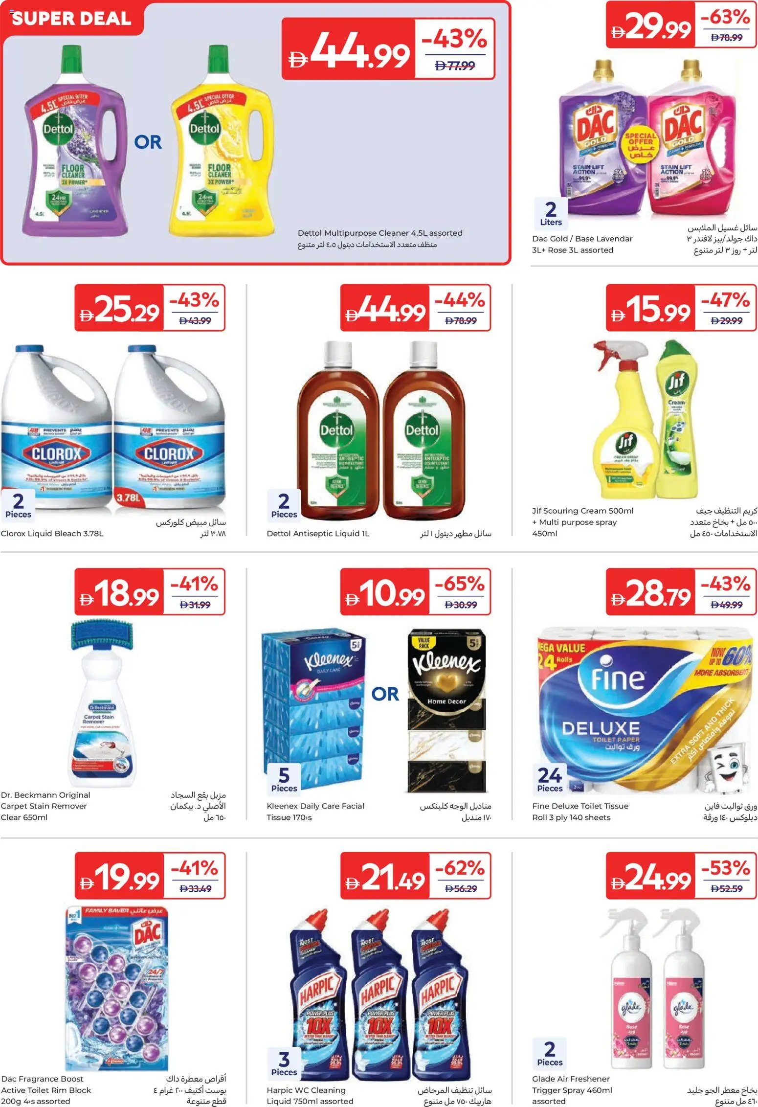 {H1} | Page: 20 | Products: Ηλεκτρική σκούπα, Μια σχάρα, Котлон, Rygsæk