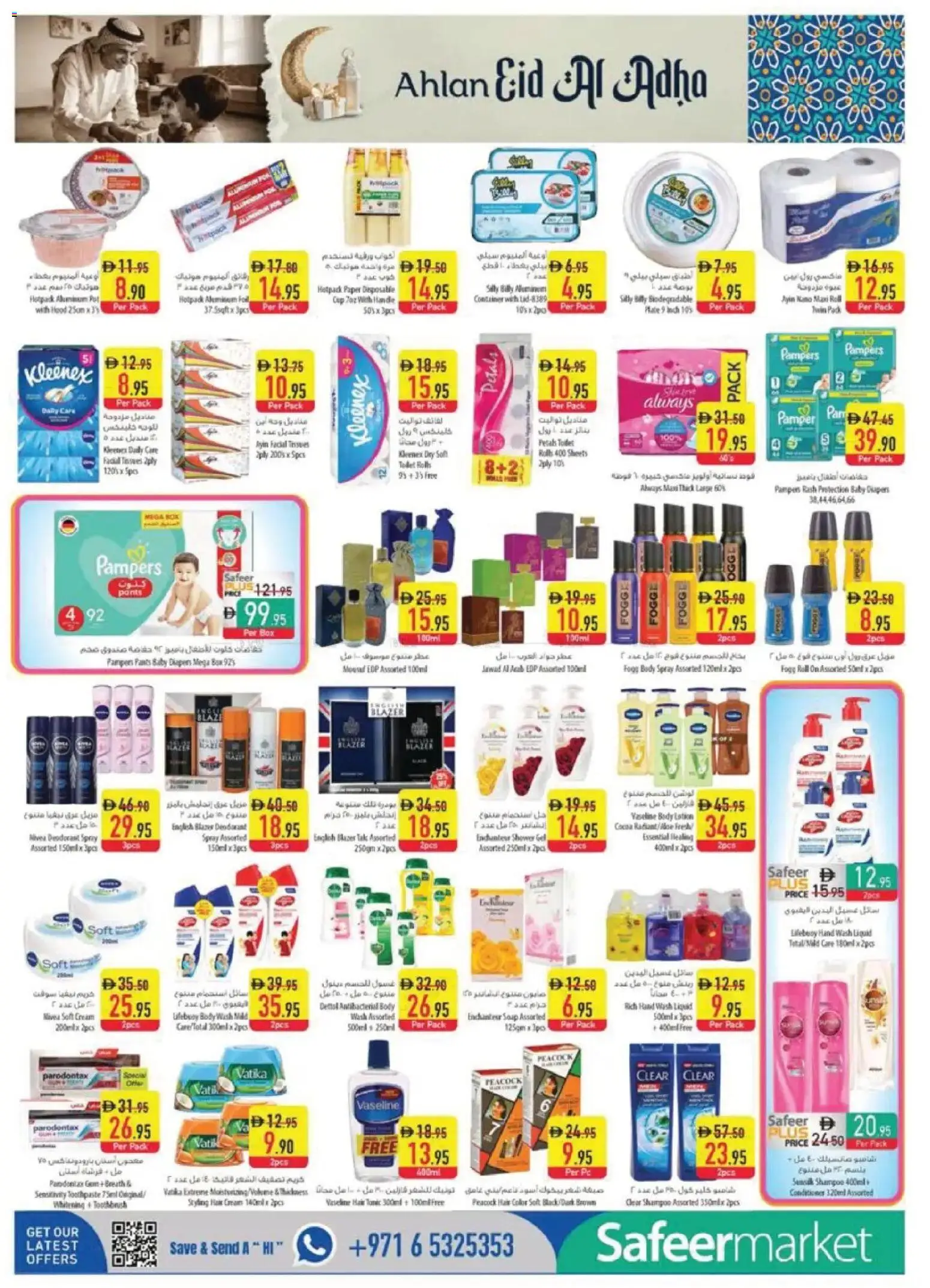 {H1} | Page: 10 | Products: Badekåbe, Høje hæle, Λαμπρυντικό/ γυαλιστικό πλυντηρίου πιάτων, Δίσκος