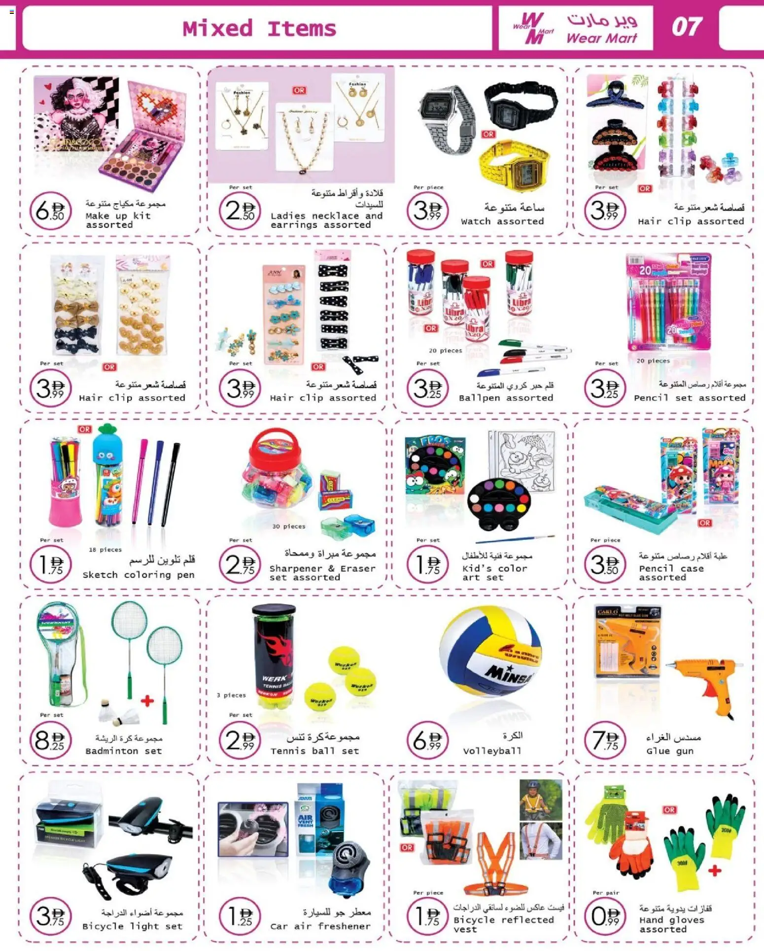 {H1} | Page: 7 | Products: BB creme, Agurker, Partavaahto, Viski