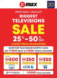 Preview of Emax catalogue sale valid from 17 Jul, 2026