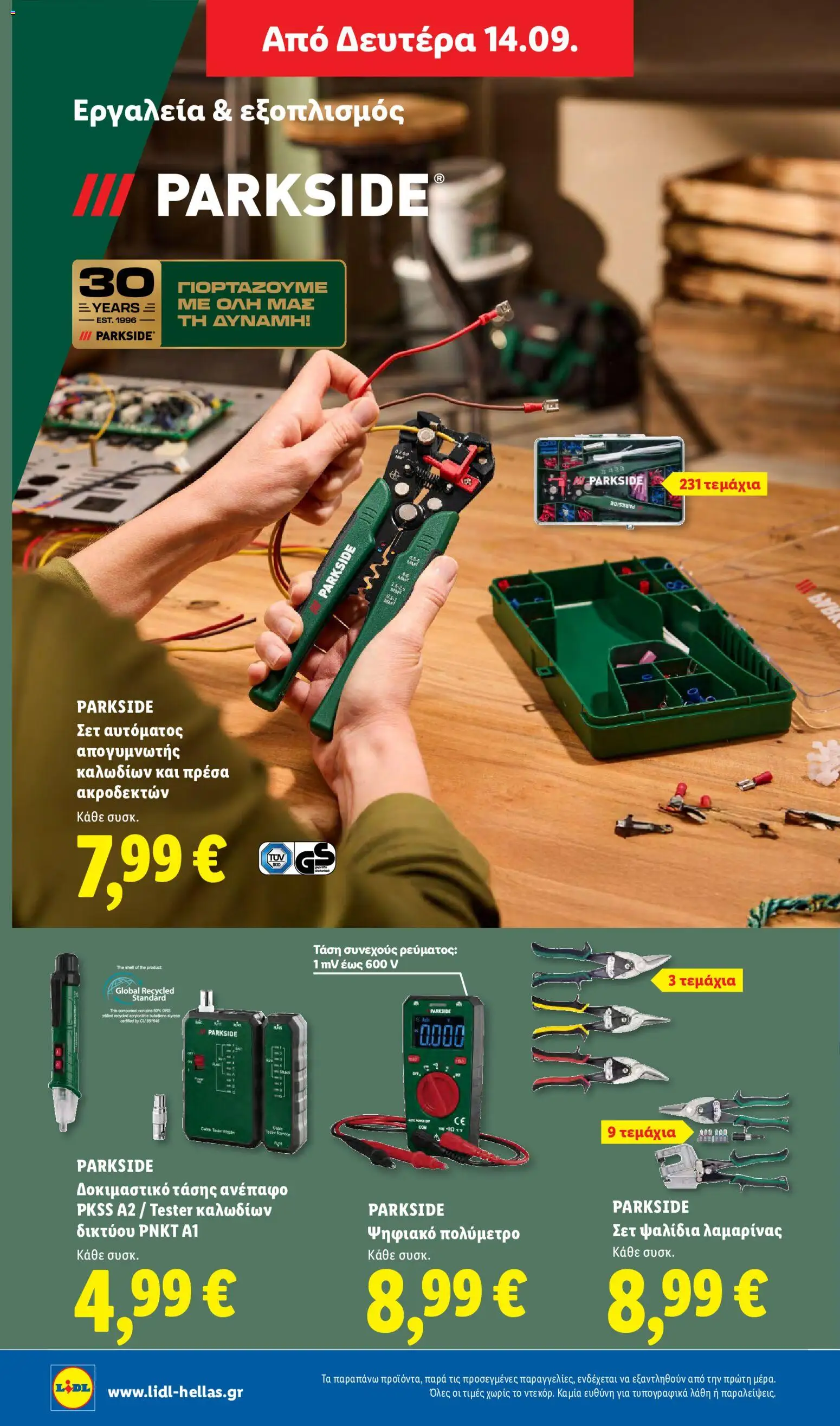 Lidl Φυλλάδιο - σε ισχύ από 10/09/2026 | Σελίδα: 48
