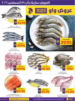 Preview of Abu Dhabi Coop catalogue valid from 27 Aug, 2026 | Page: 4 | Products: Steak, Fish