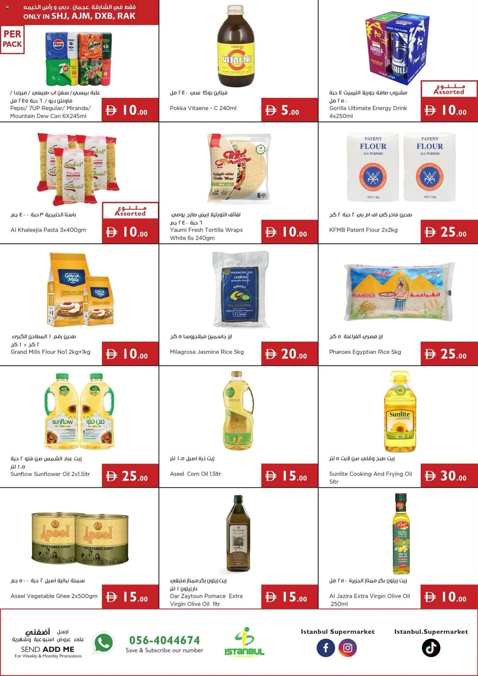{H1} | Page: 5 | Products: Oil, Flour, Rice, Pasta